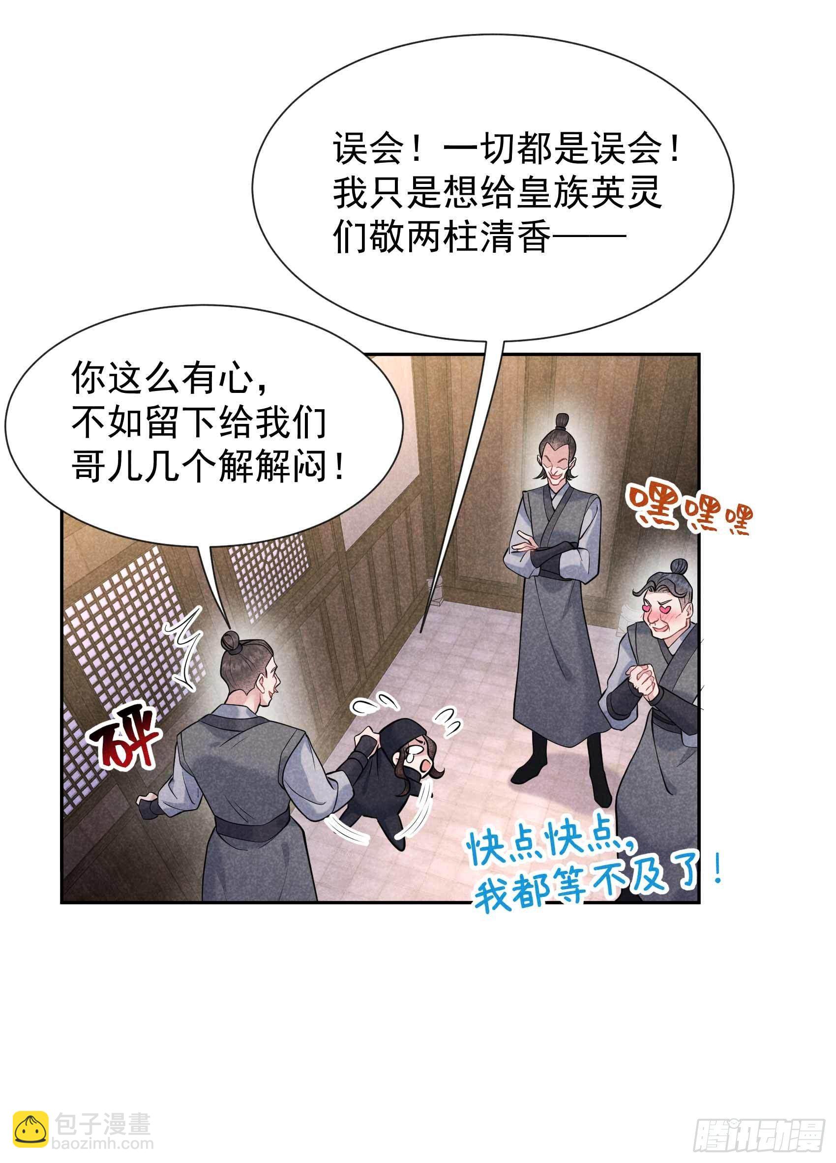 072 下墓-第69话