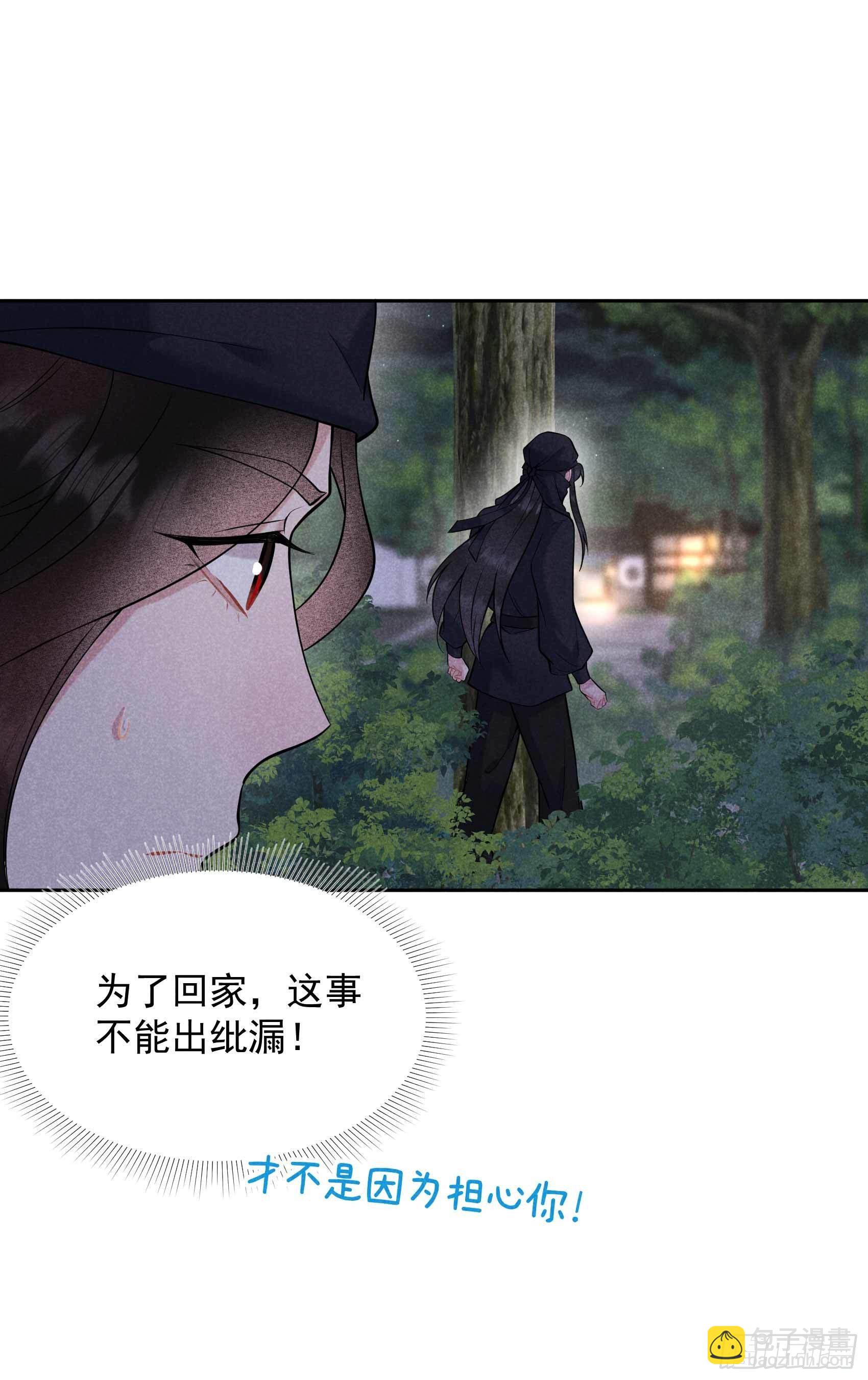 072 下墓-第69话