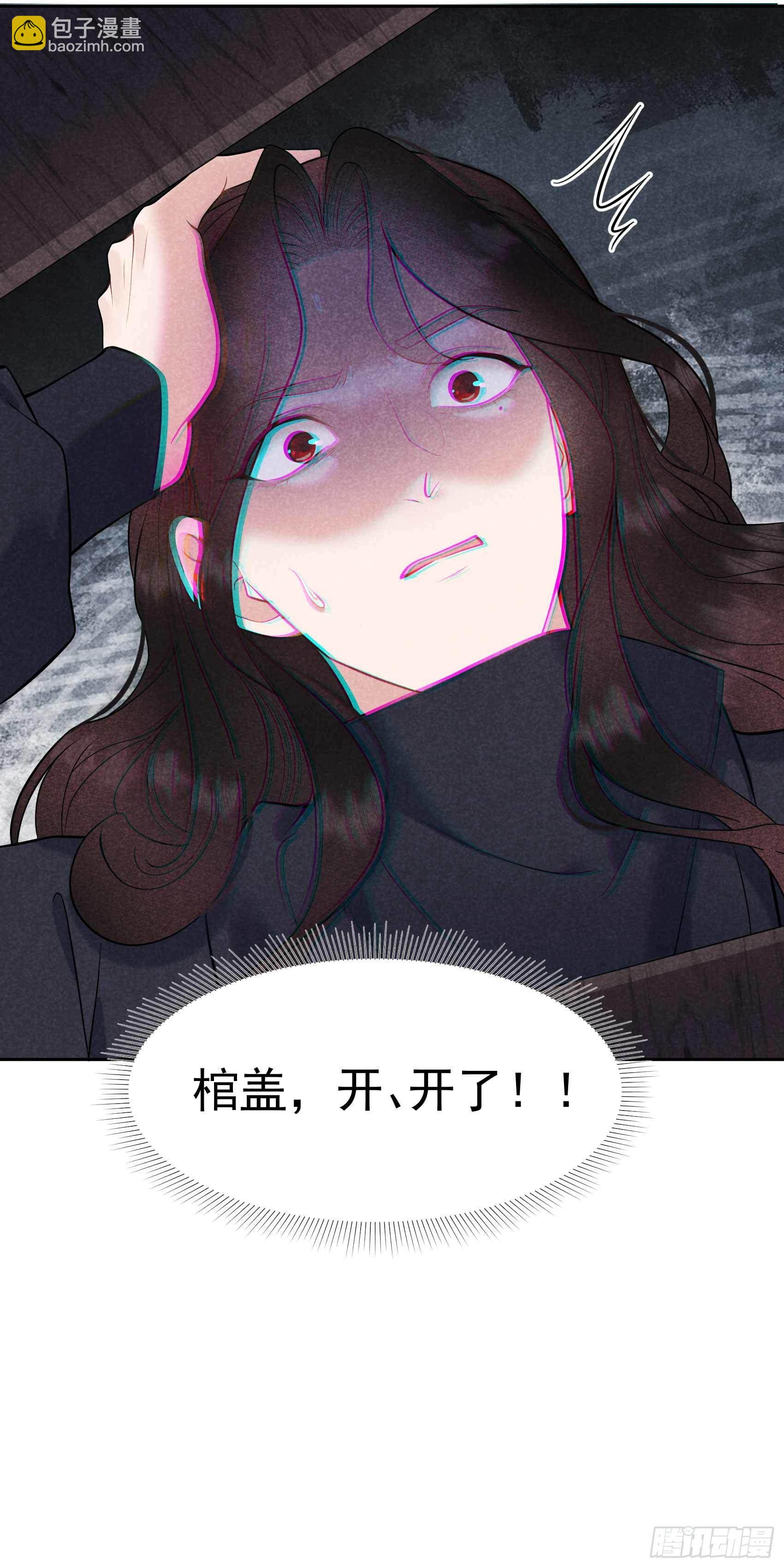 072 下墓-第69话