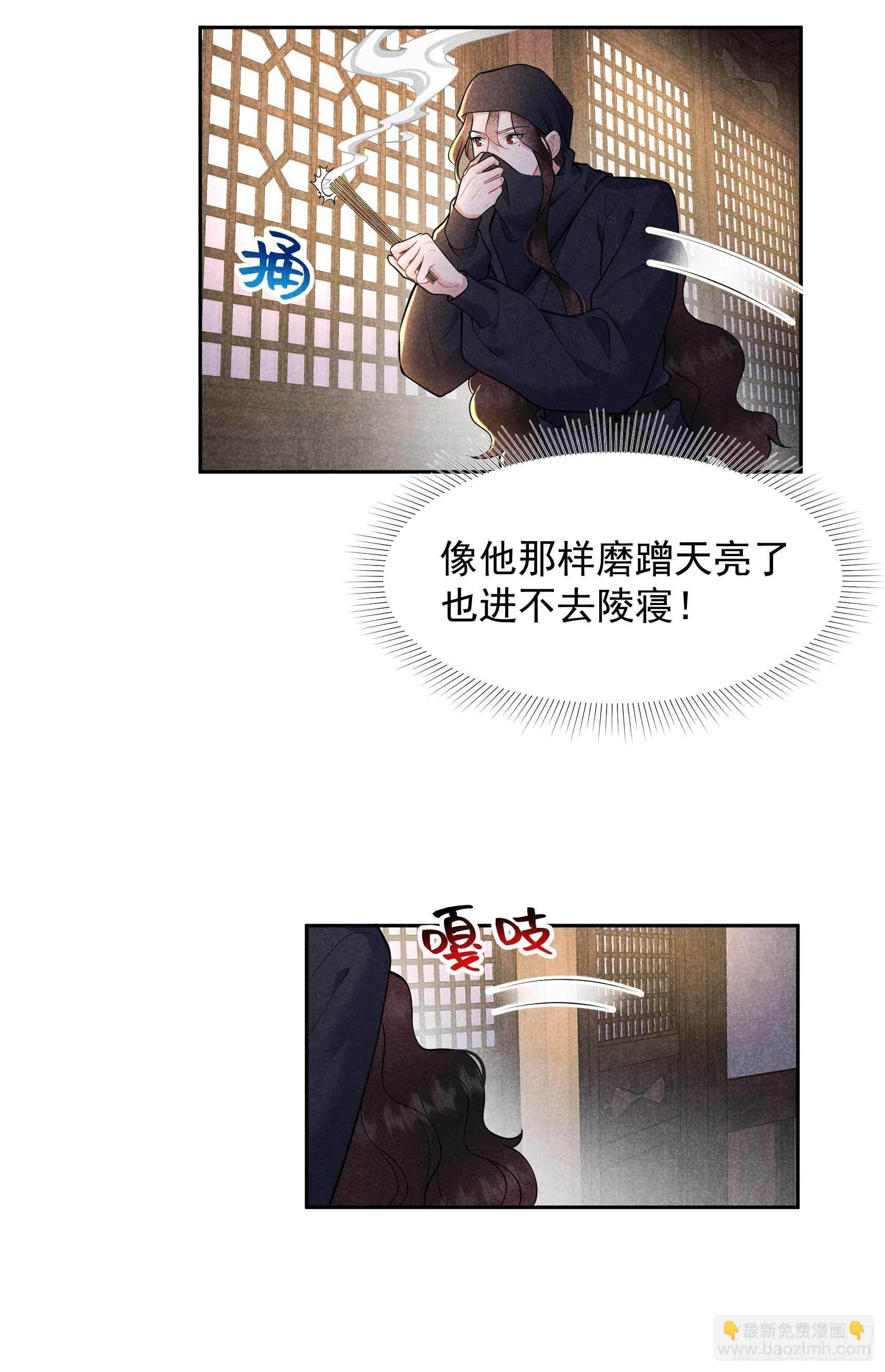 072 下墓-第69话