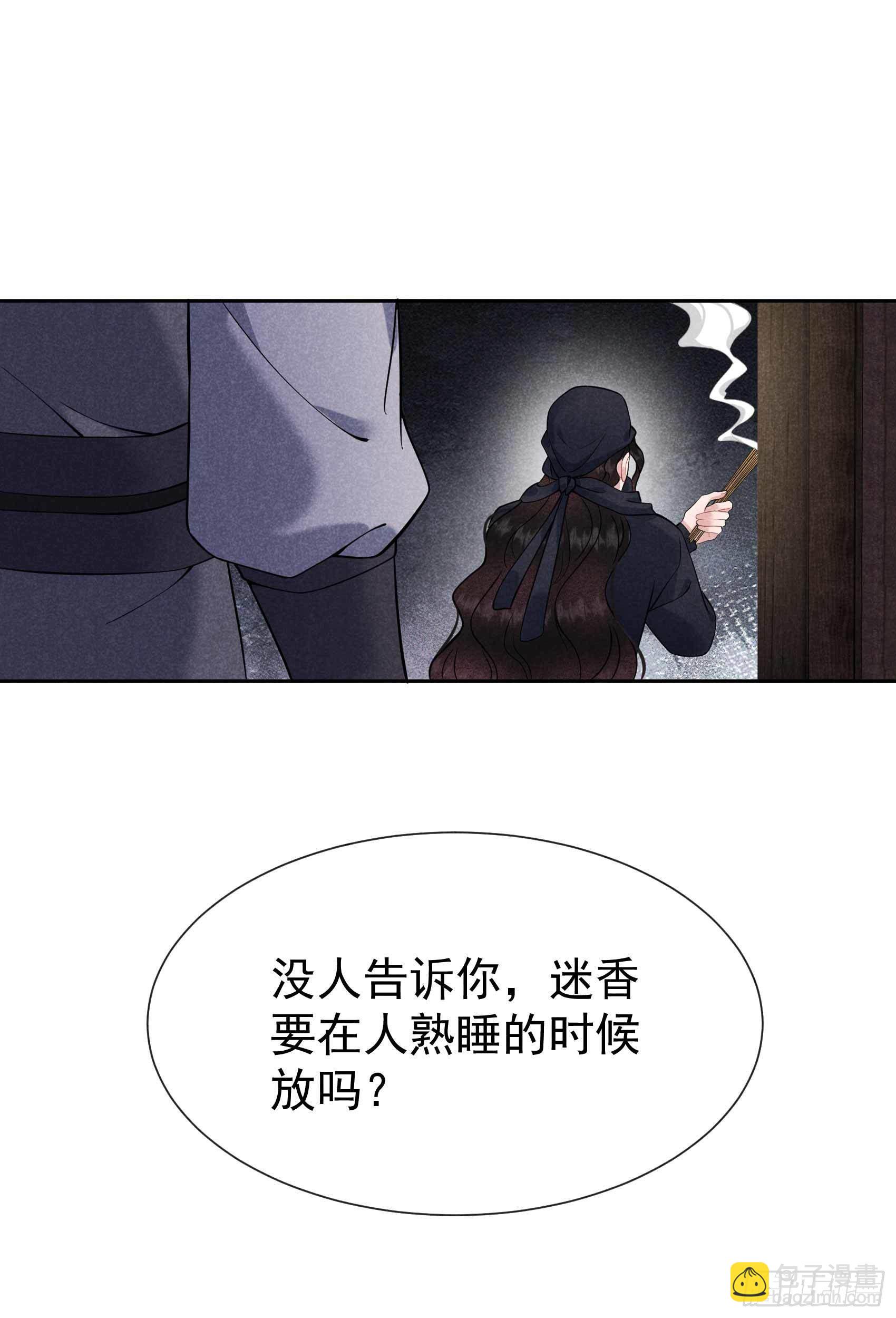 072 下墓-第69话