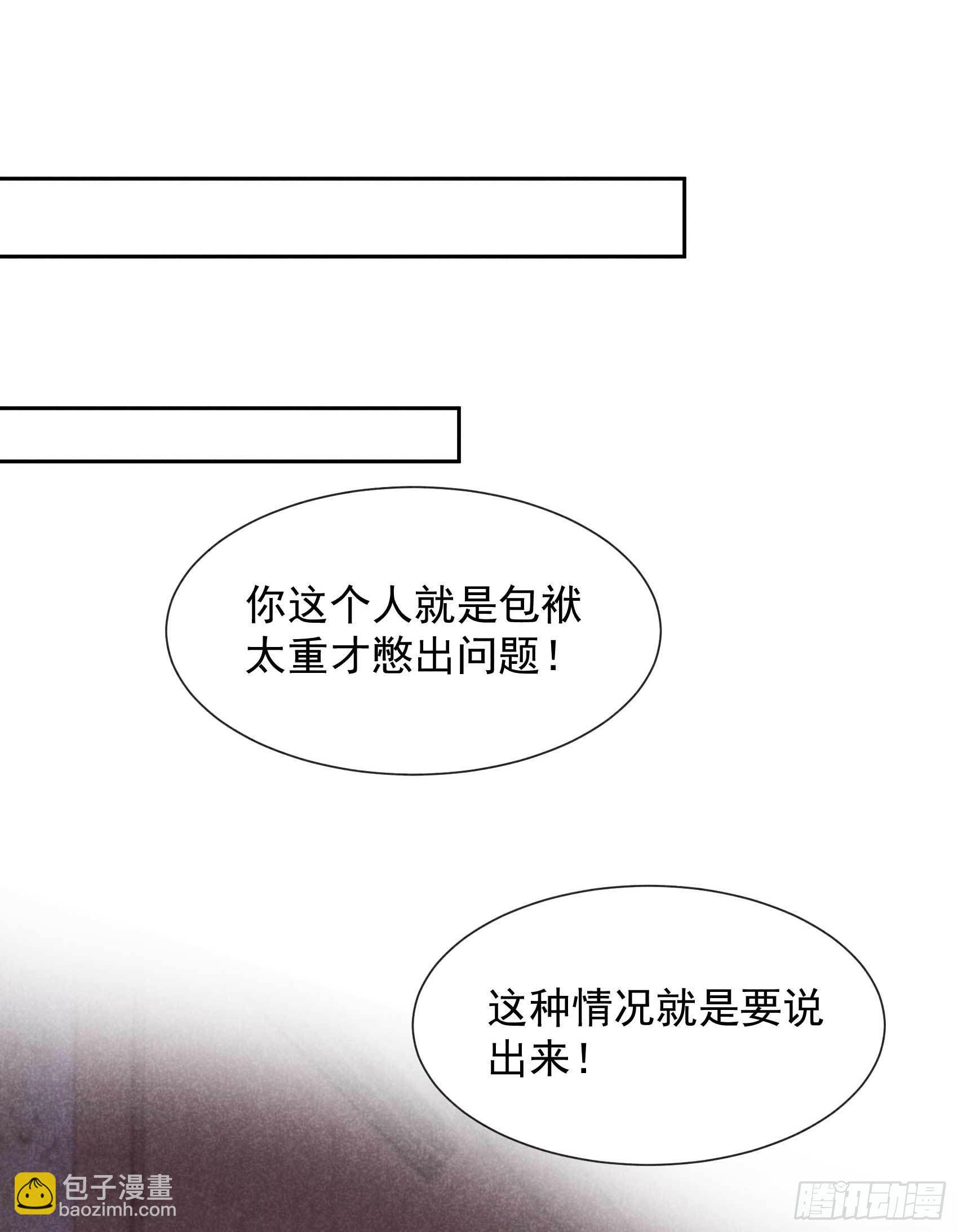 074 我拯救你-第71话
