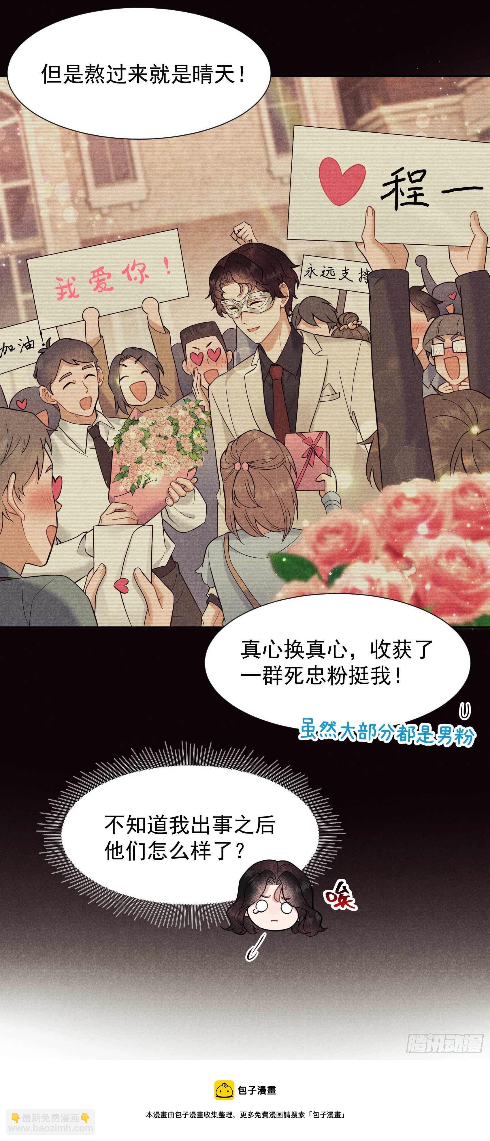 074 我拯救你-第71话