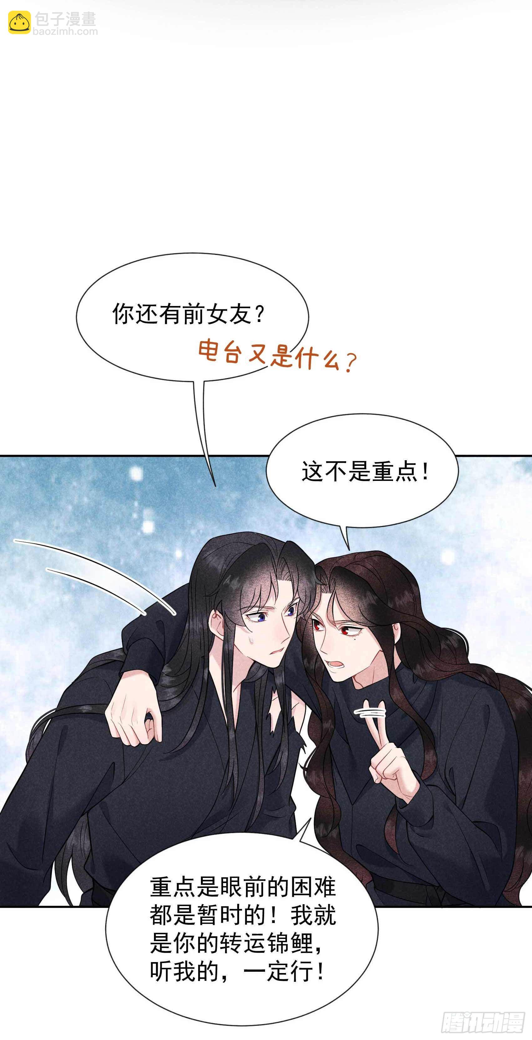 074 我拯救你-第71话