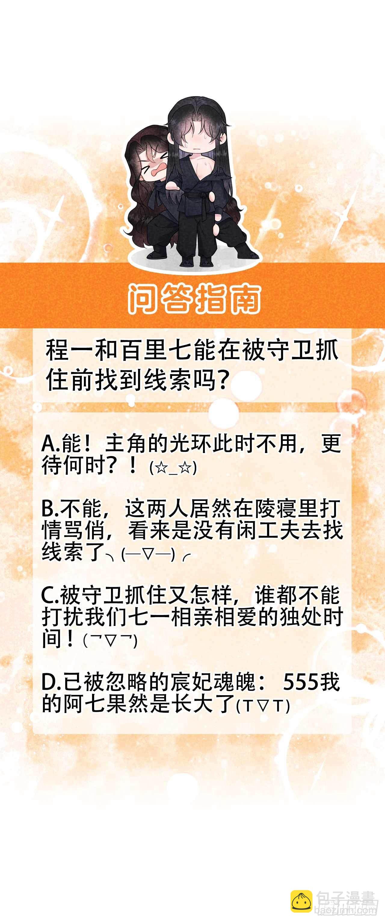 074 我拯救你-第71话