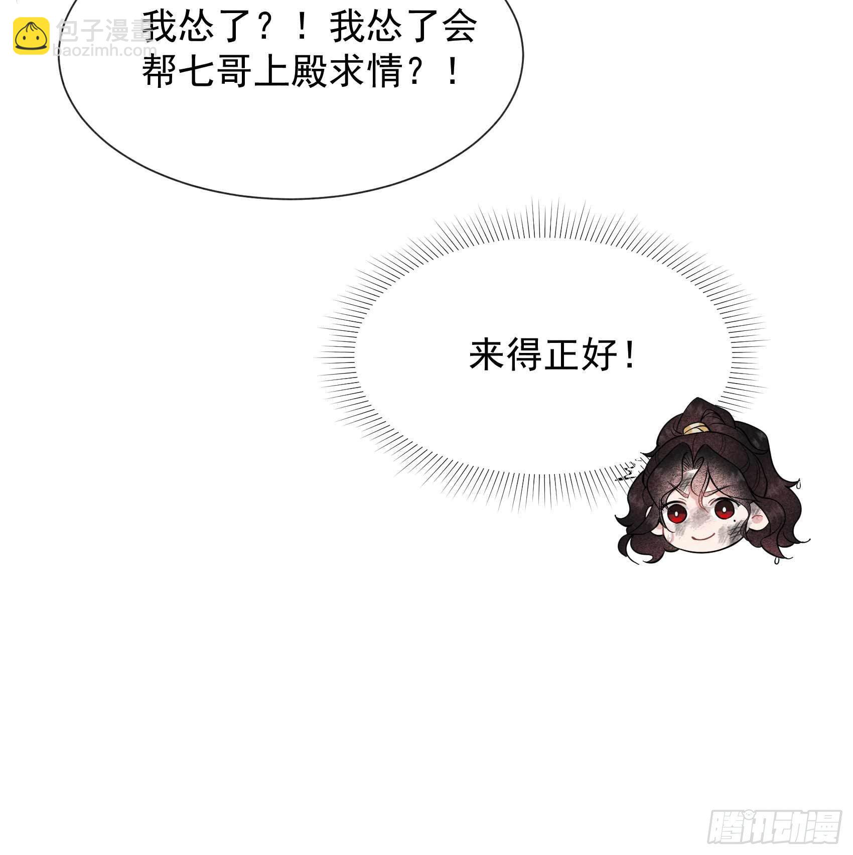 076 背锅侠再次上线-第73话