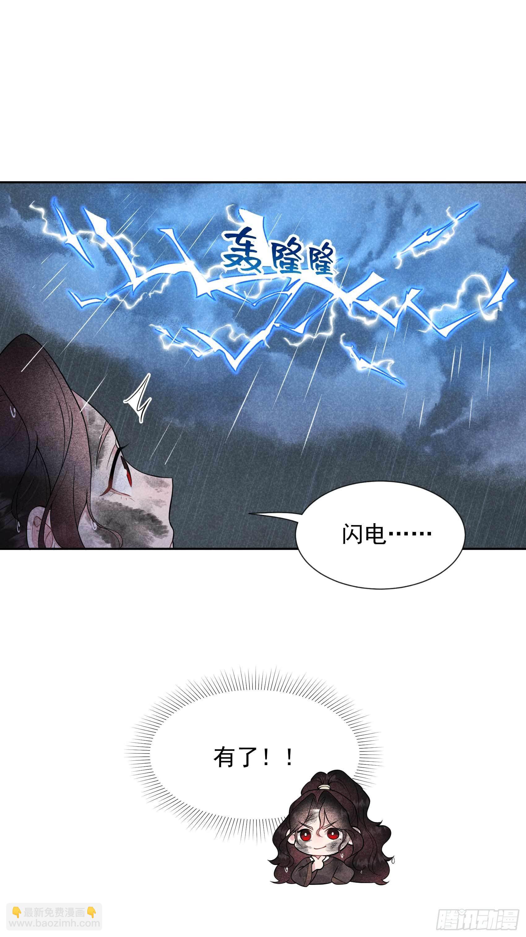 076 背锅侠再次上线-第73话
