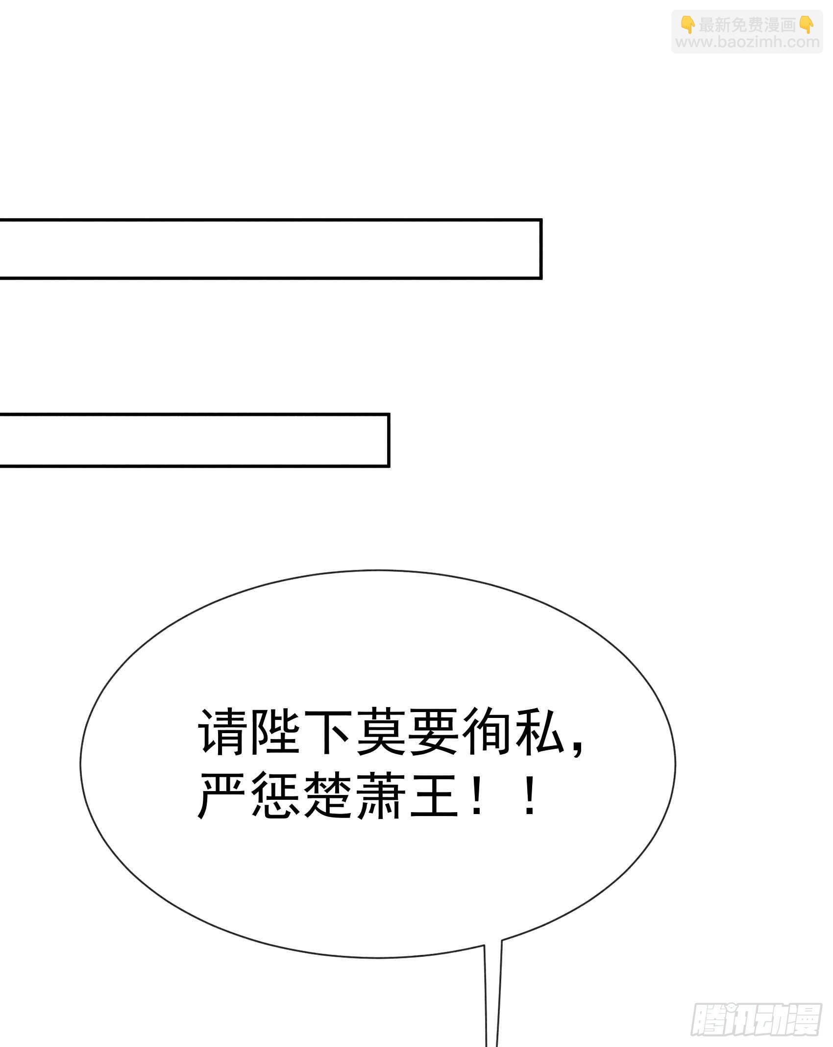 076 背锅侠再次上线-第73话