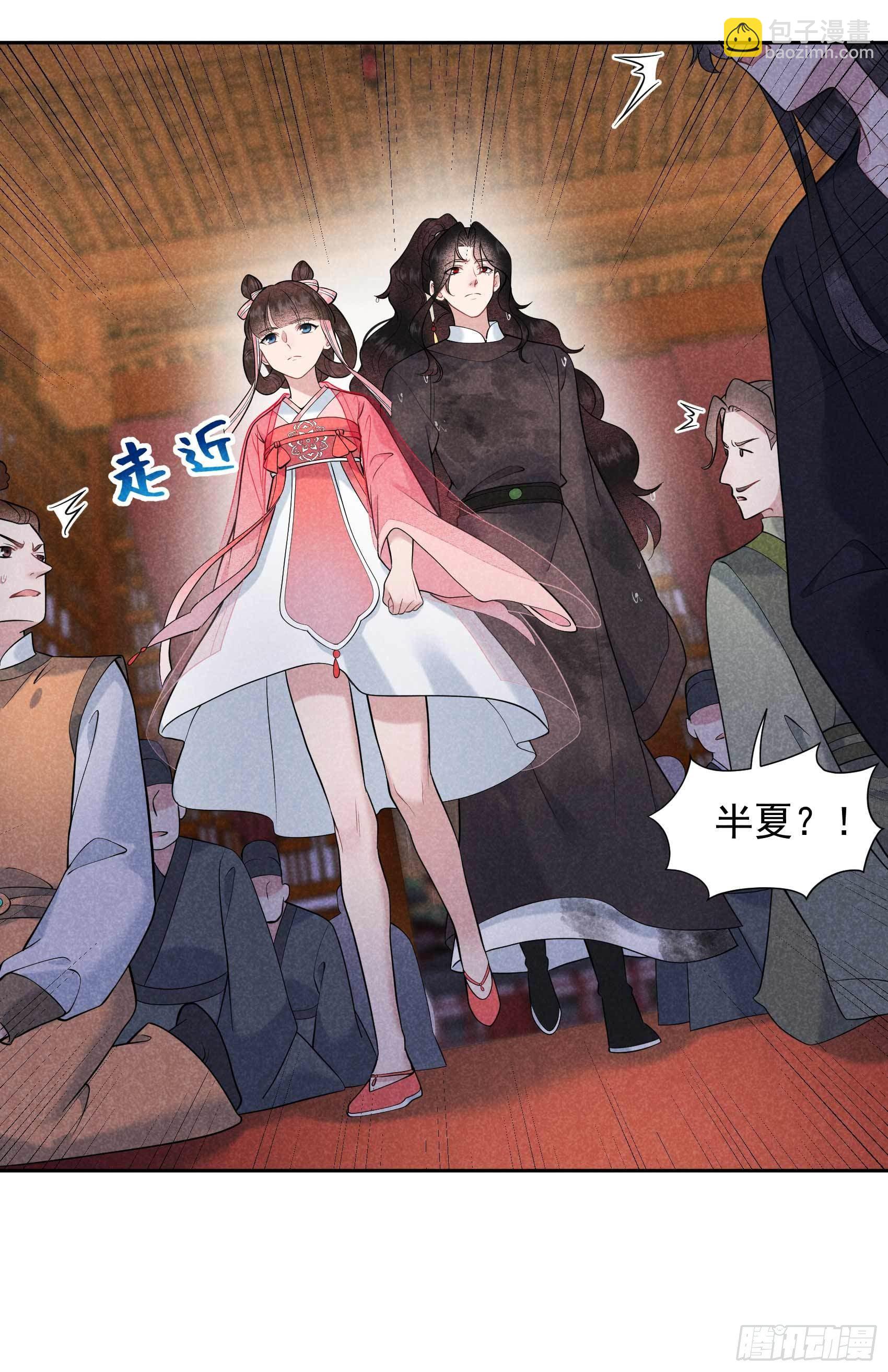 076 背锅侠再次上线-第73话