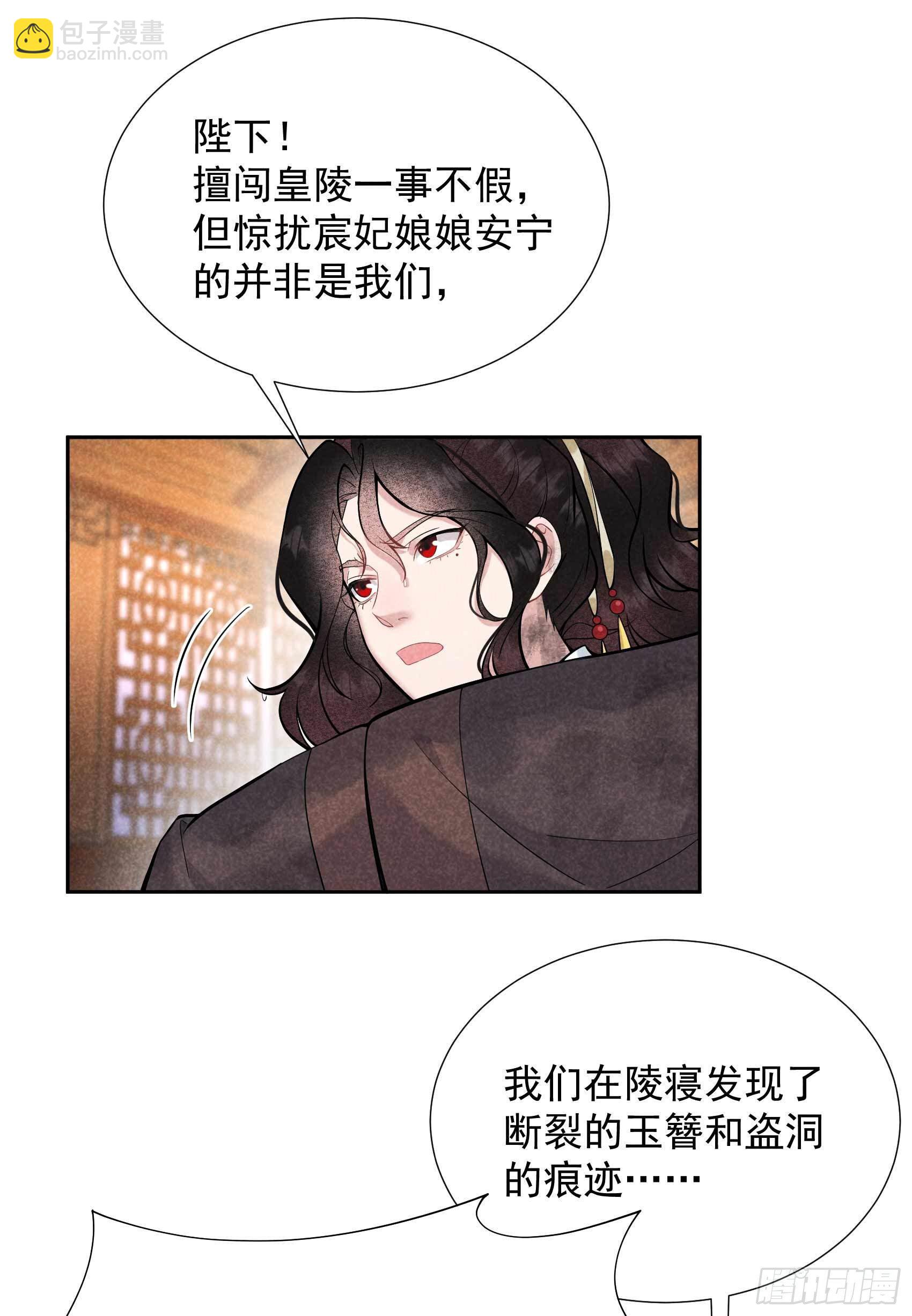 076 背锅侠再次上线-第73话