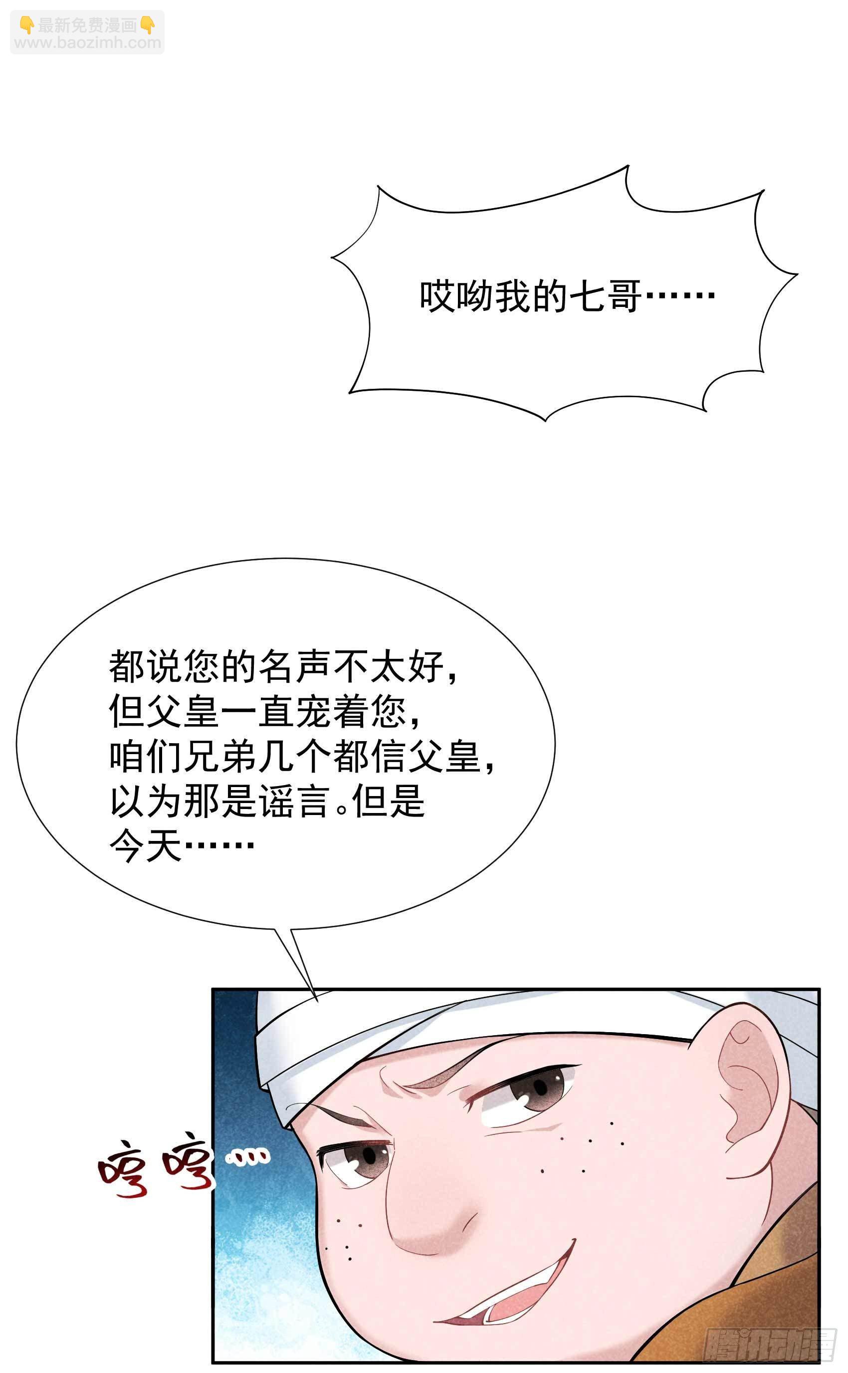 076 背锅侠再次上线-第73话