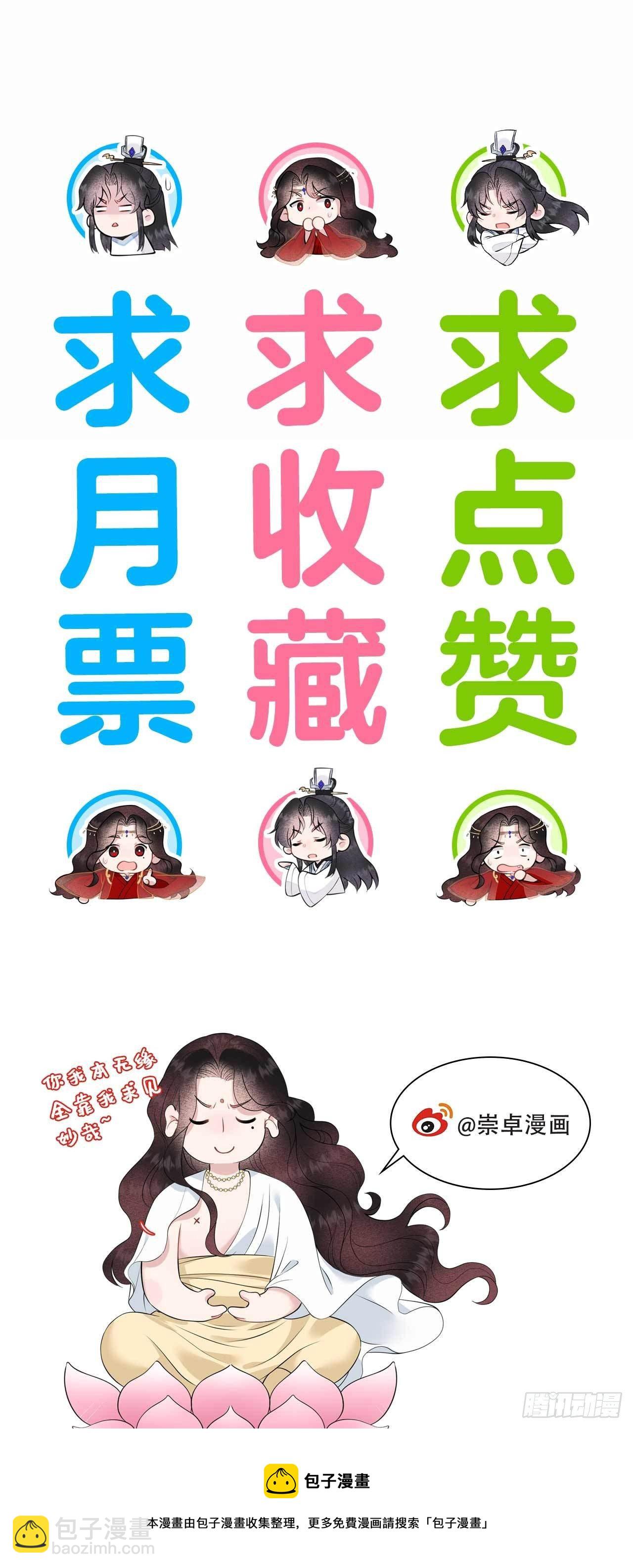 076 背锅侠再次上线-第73话