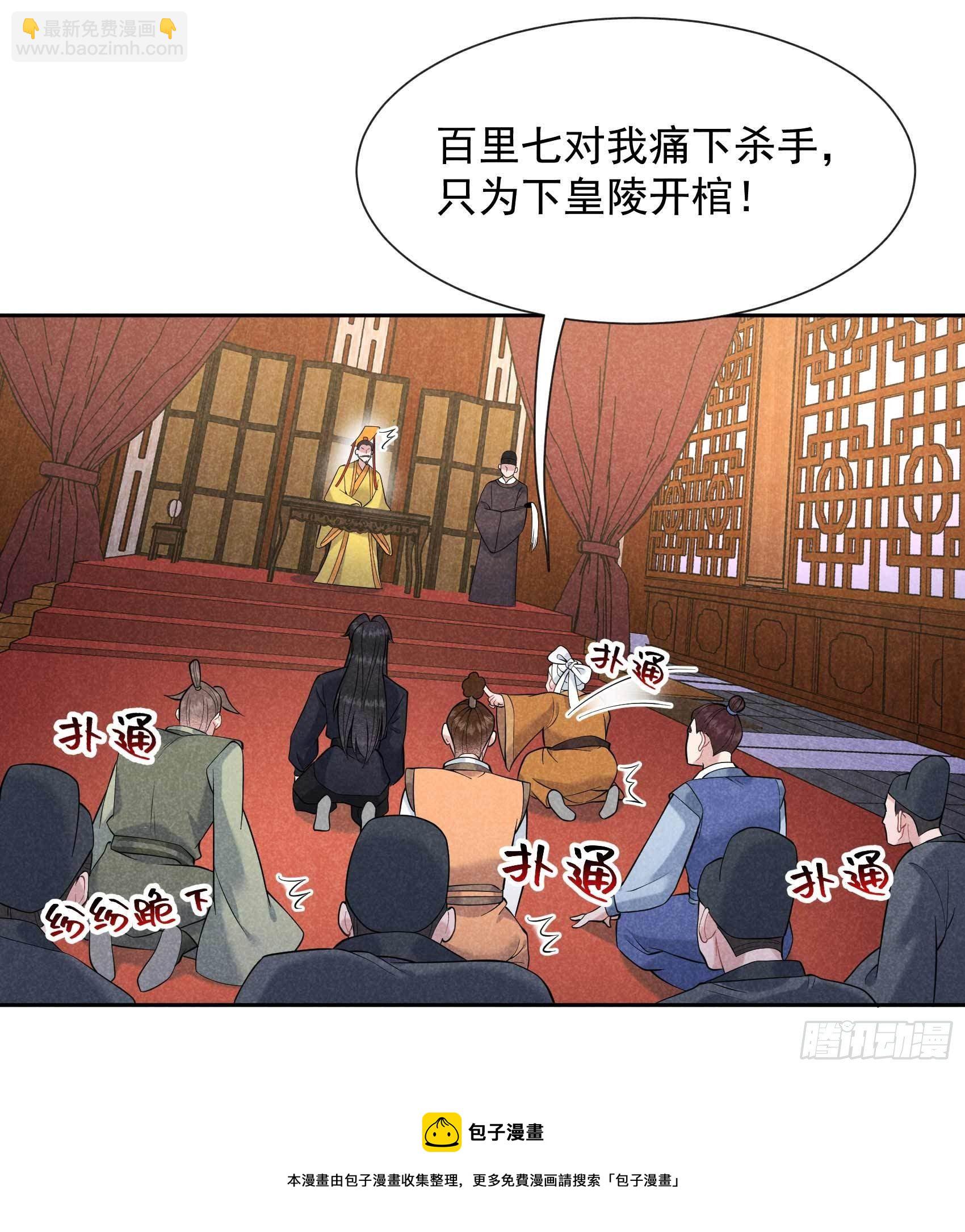 076 背锅侠再次上线-第73话