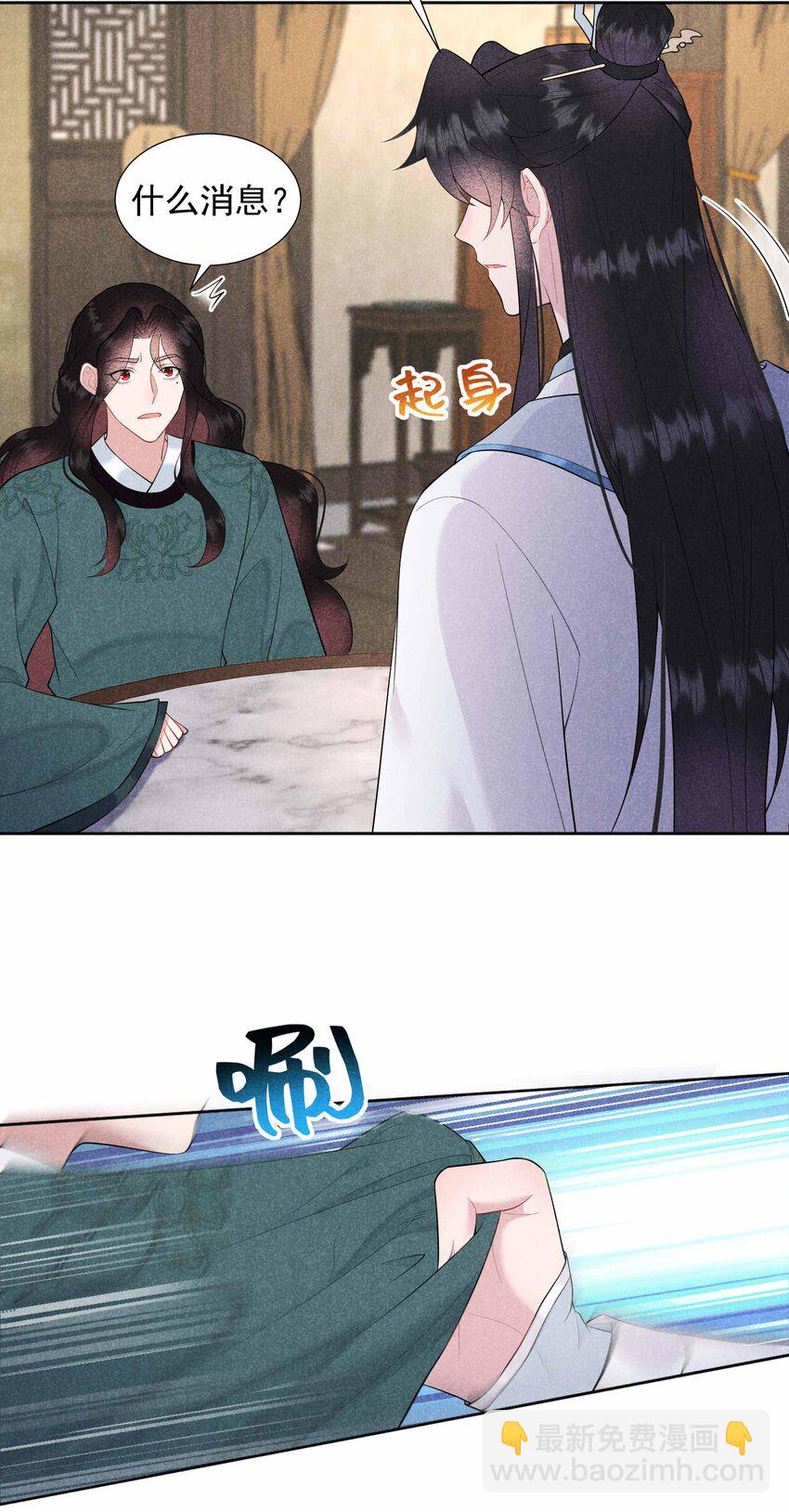 009 你只能是本王的！-第9话