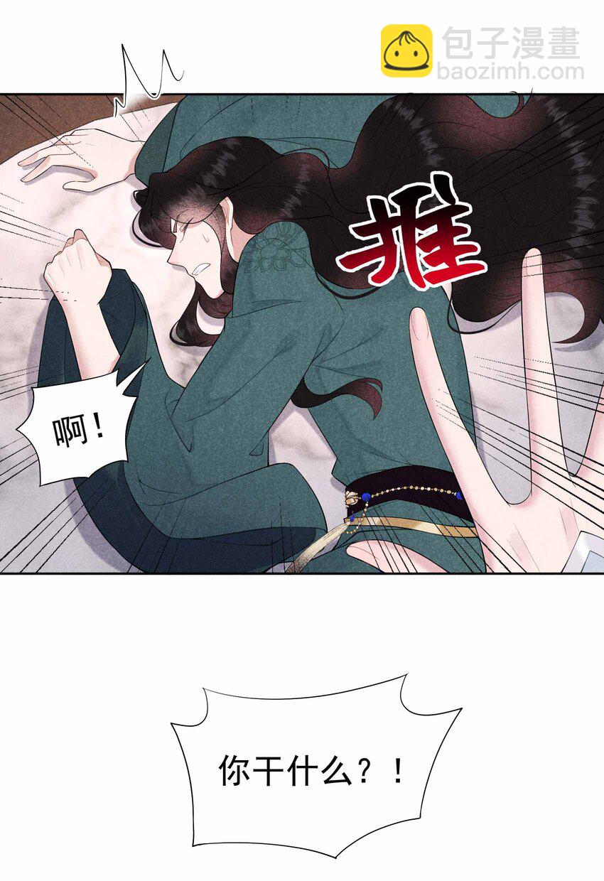 009 你只能是本王的！-第9话