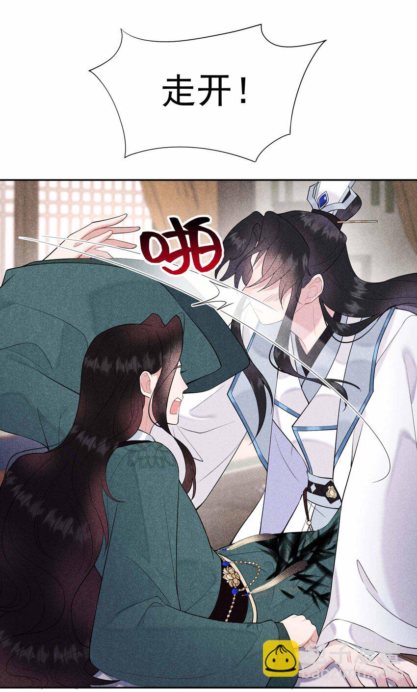 009 你只能是本王的！-第9话