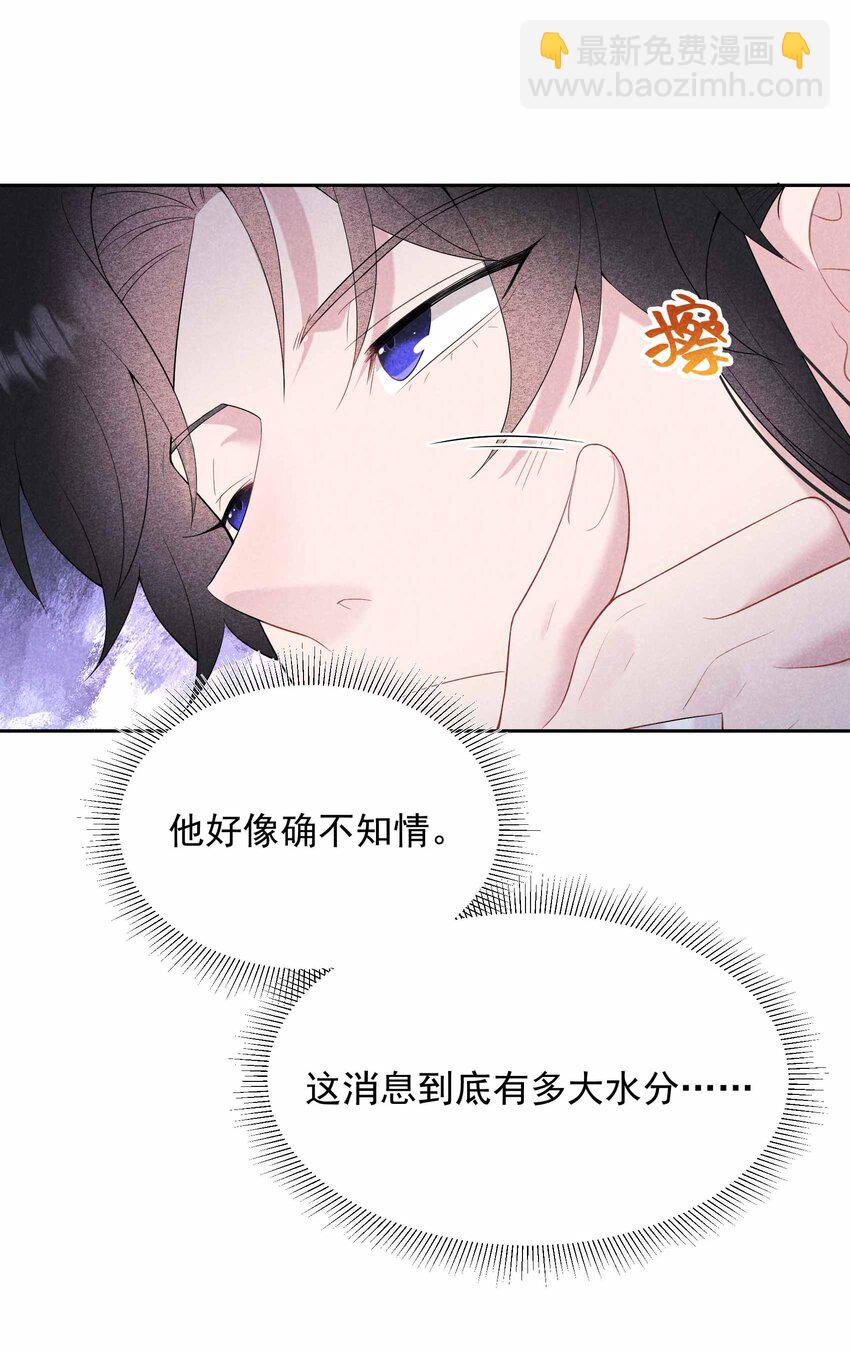 009 你只能是本王的！-第9话