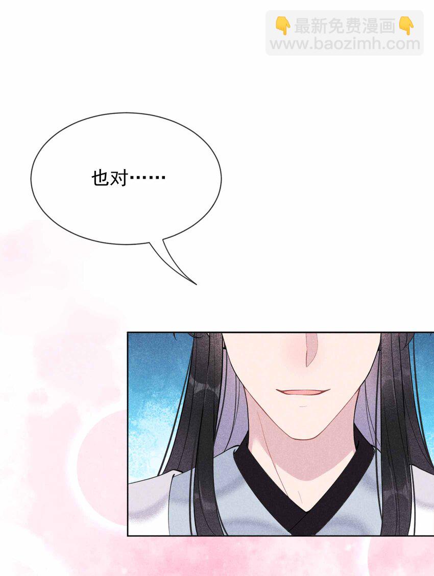 009 你只能是本王的！-第9话