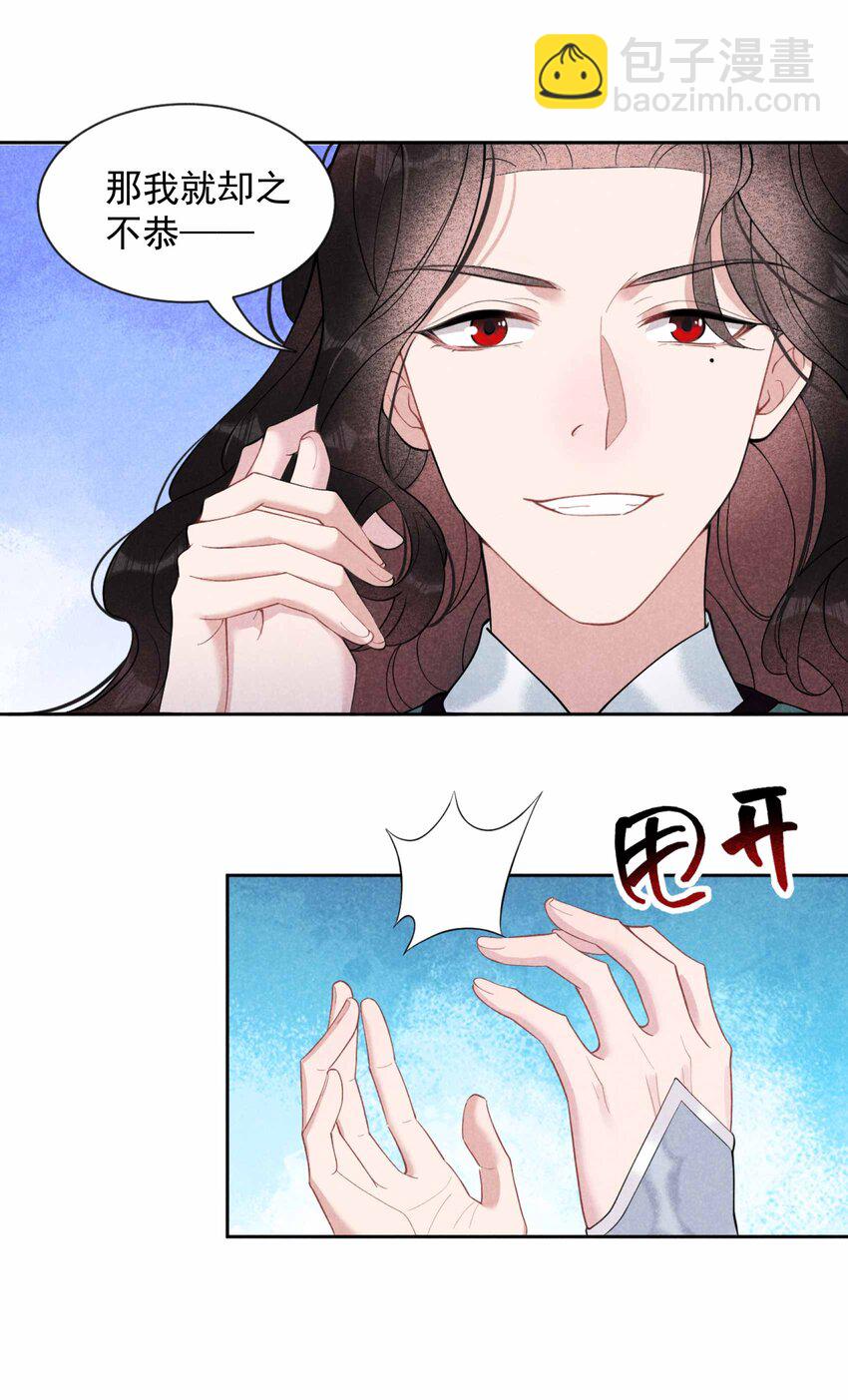 009 你只能是本王的！-第9话