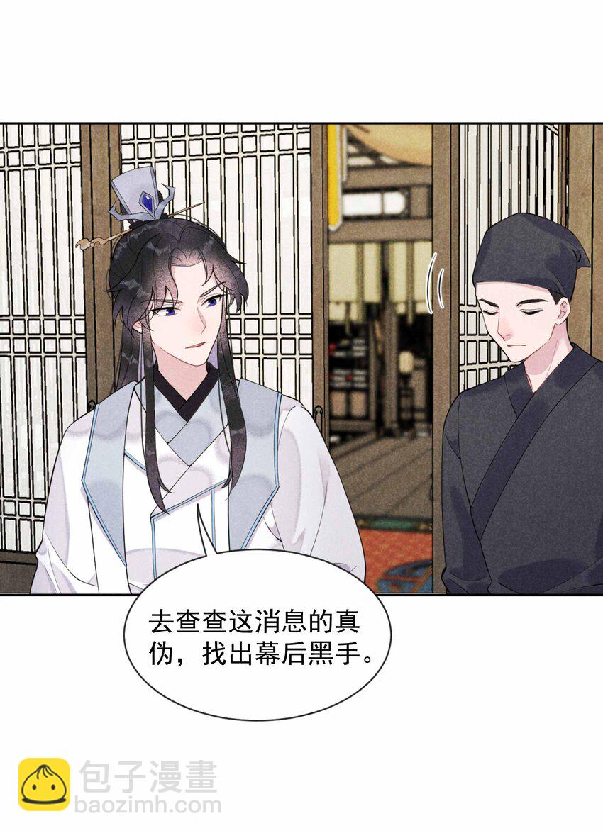 009 你只能是本王的！-第9话