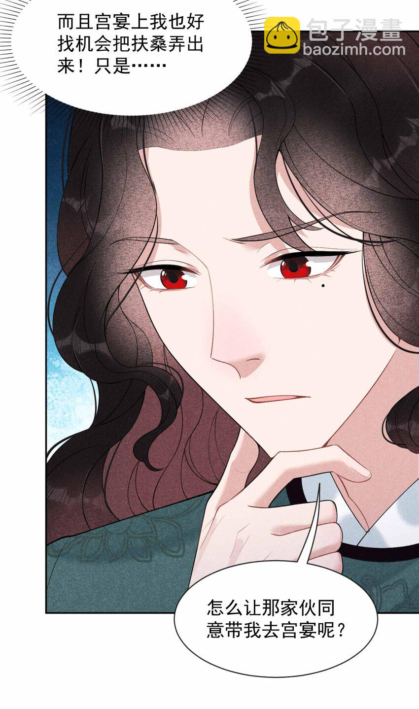 009 你只能是本王的！-第9话