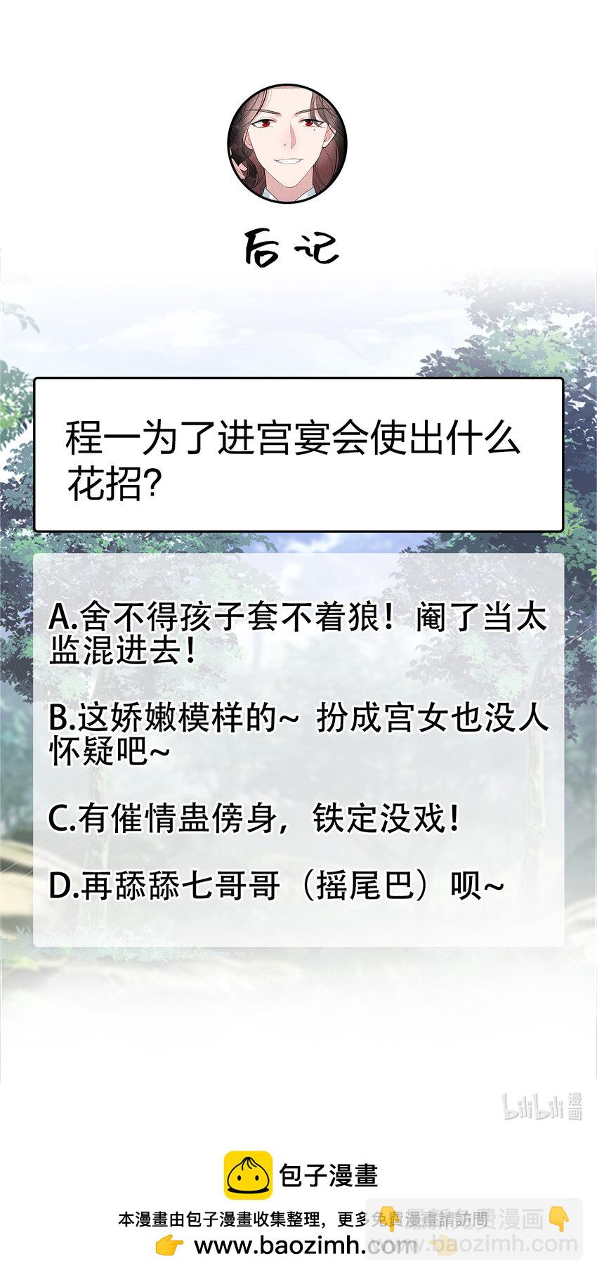009 你只能是本王的！-第9话