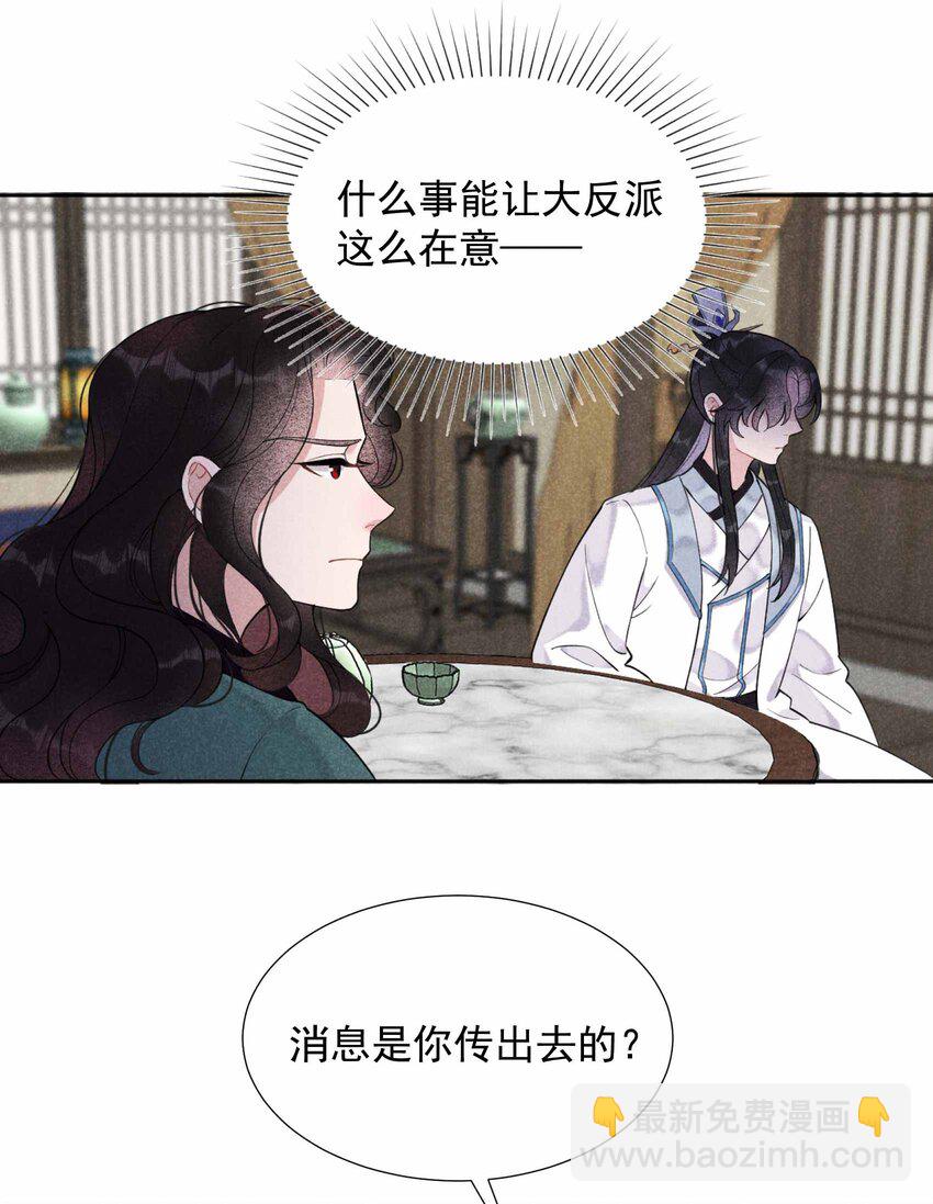 009 你只能是本王的！-第9话