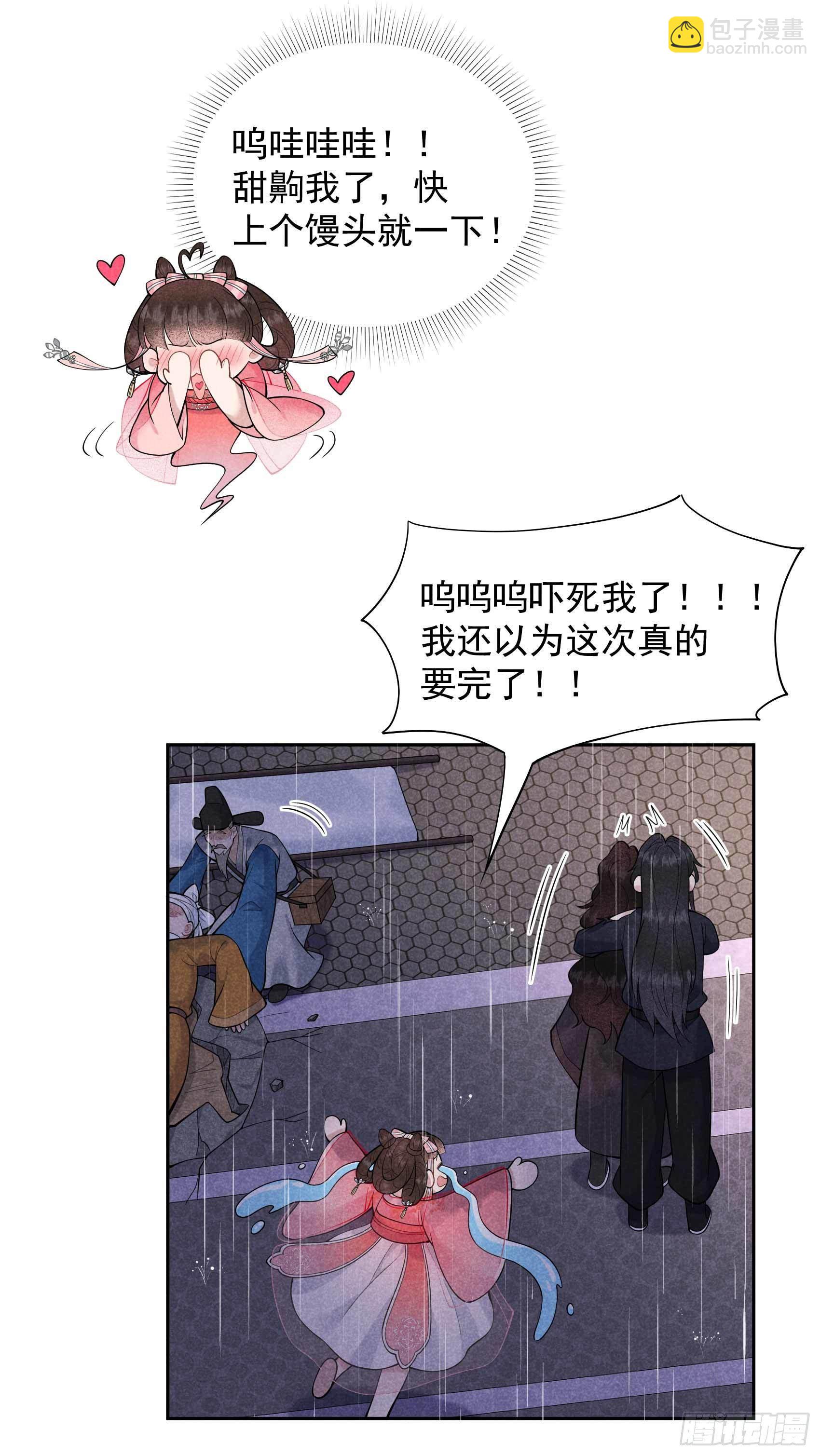 078 我！天选之子！-第75话