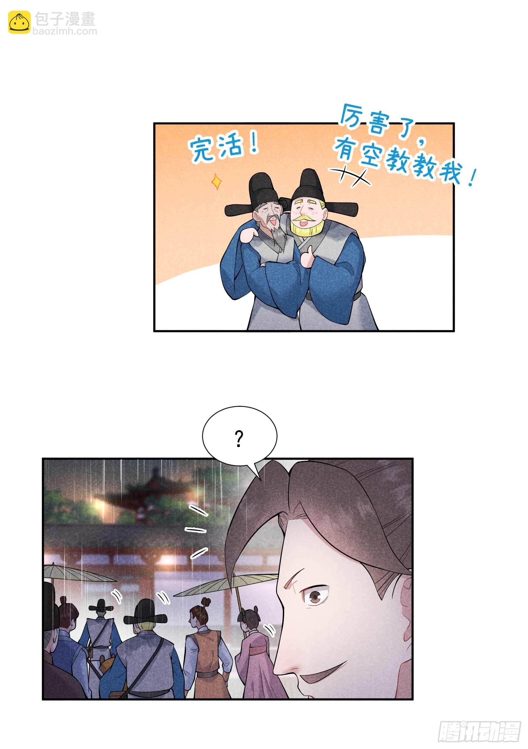 078 我！天选之子！-第75话