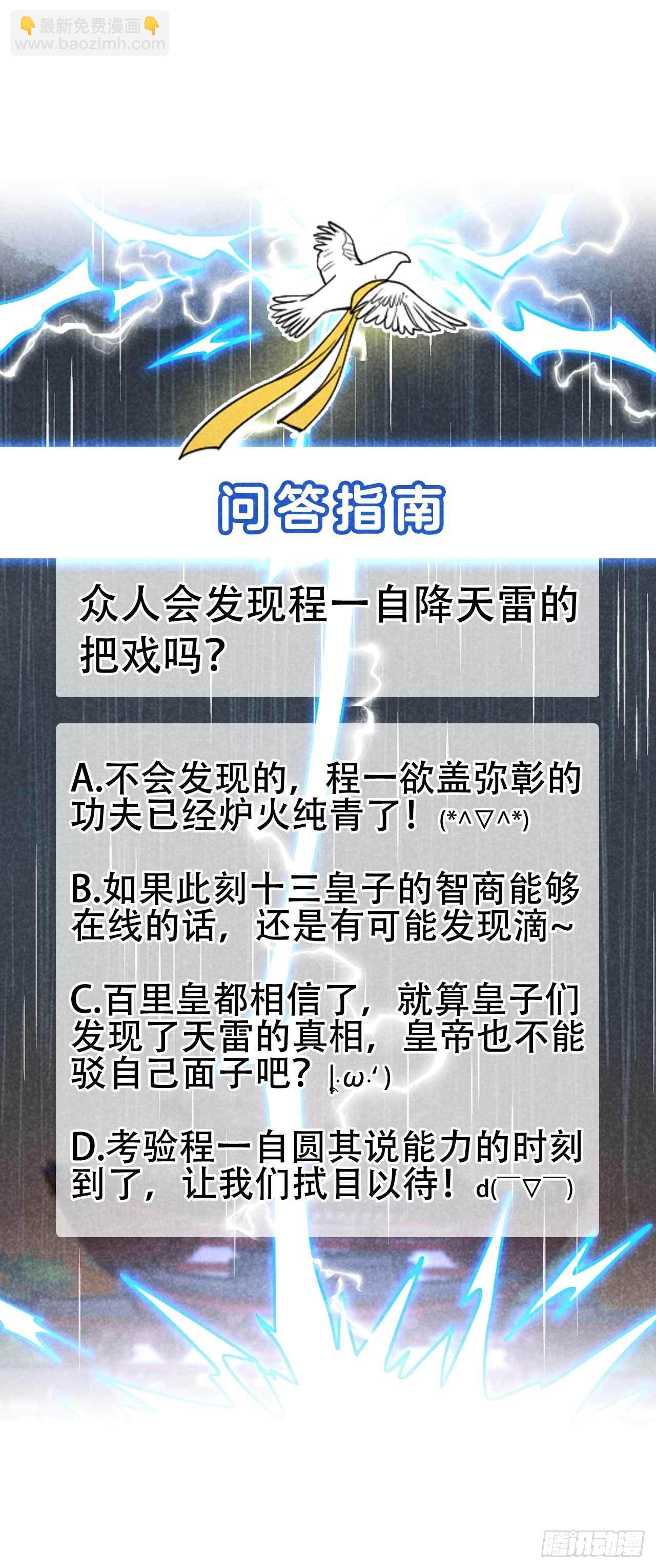 078 我！天选之子！-第75话