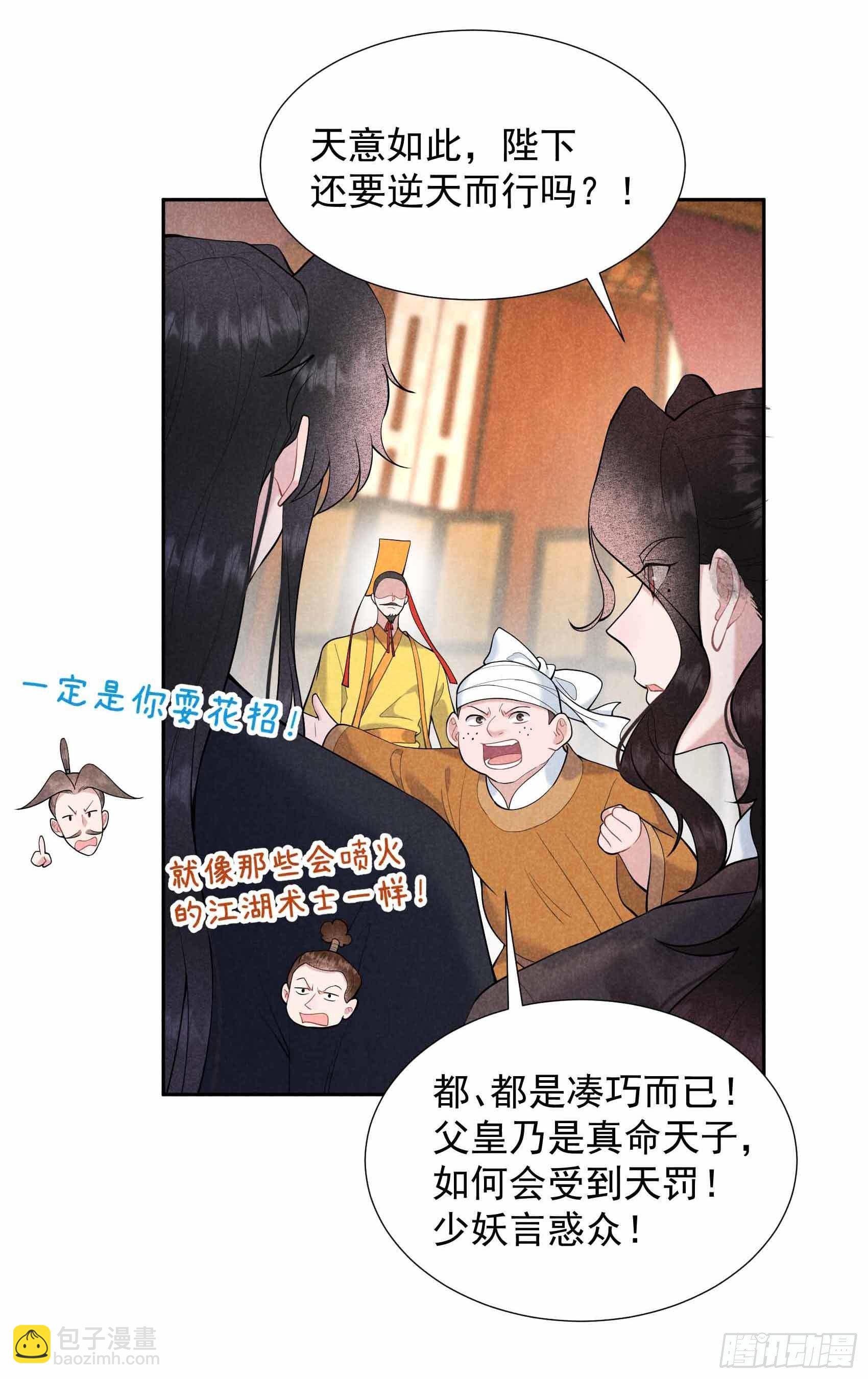 078 我！天选之子！-第75话