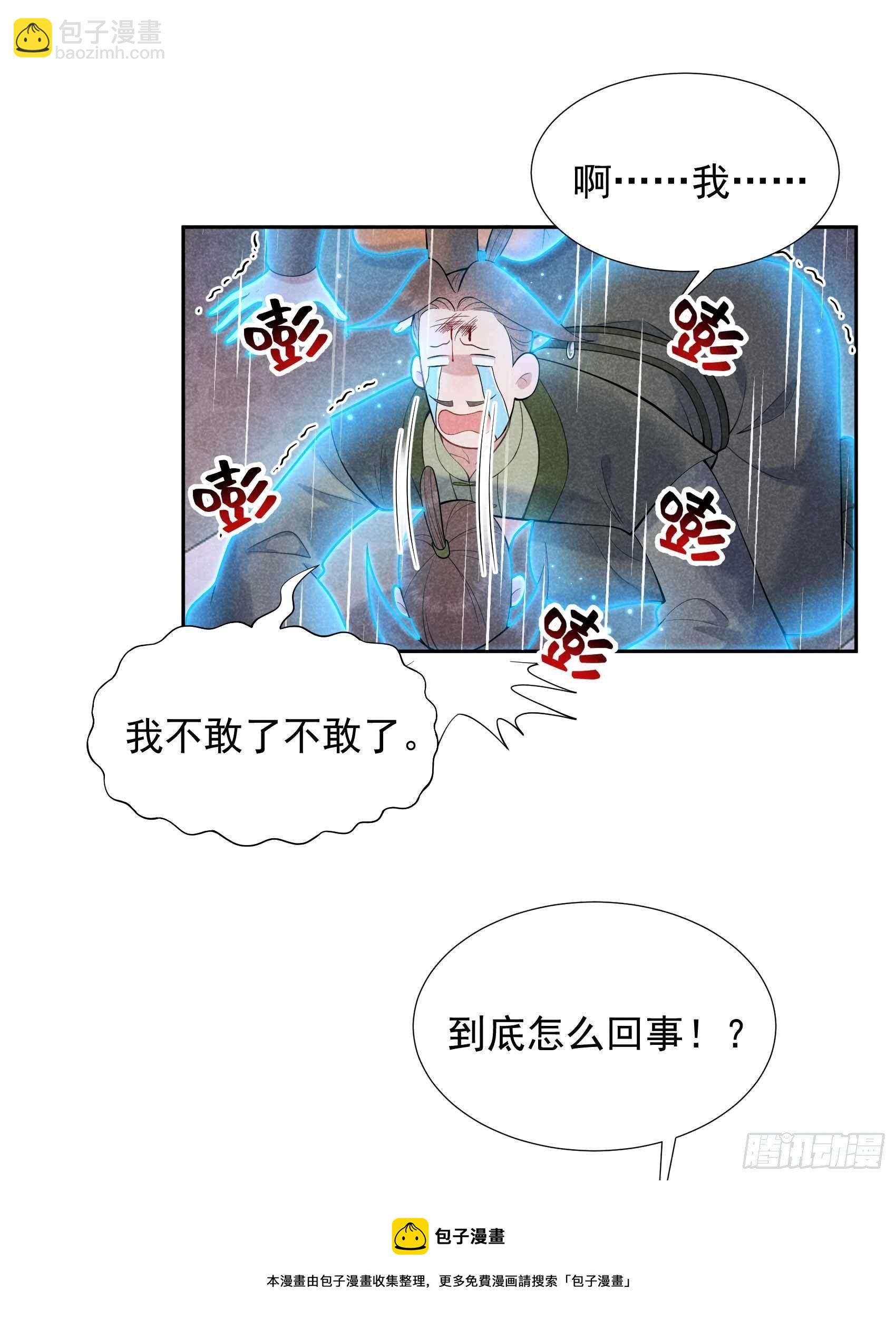 080 世上只有妈妈好-第77话