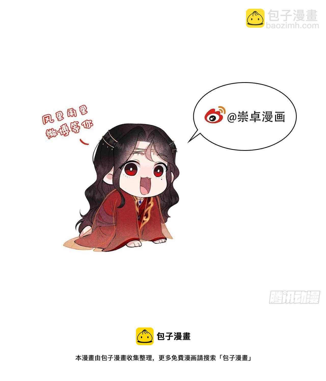 084 危机又起-第79话