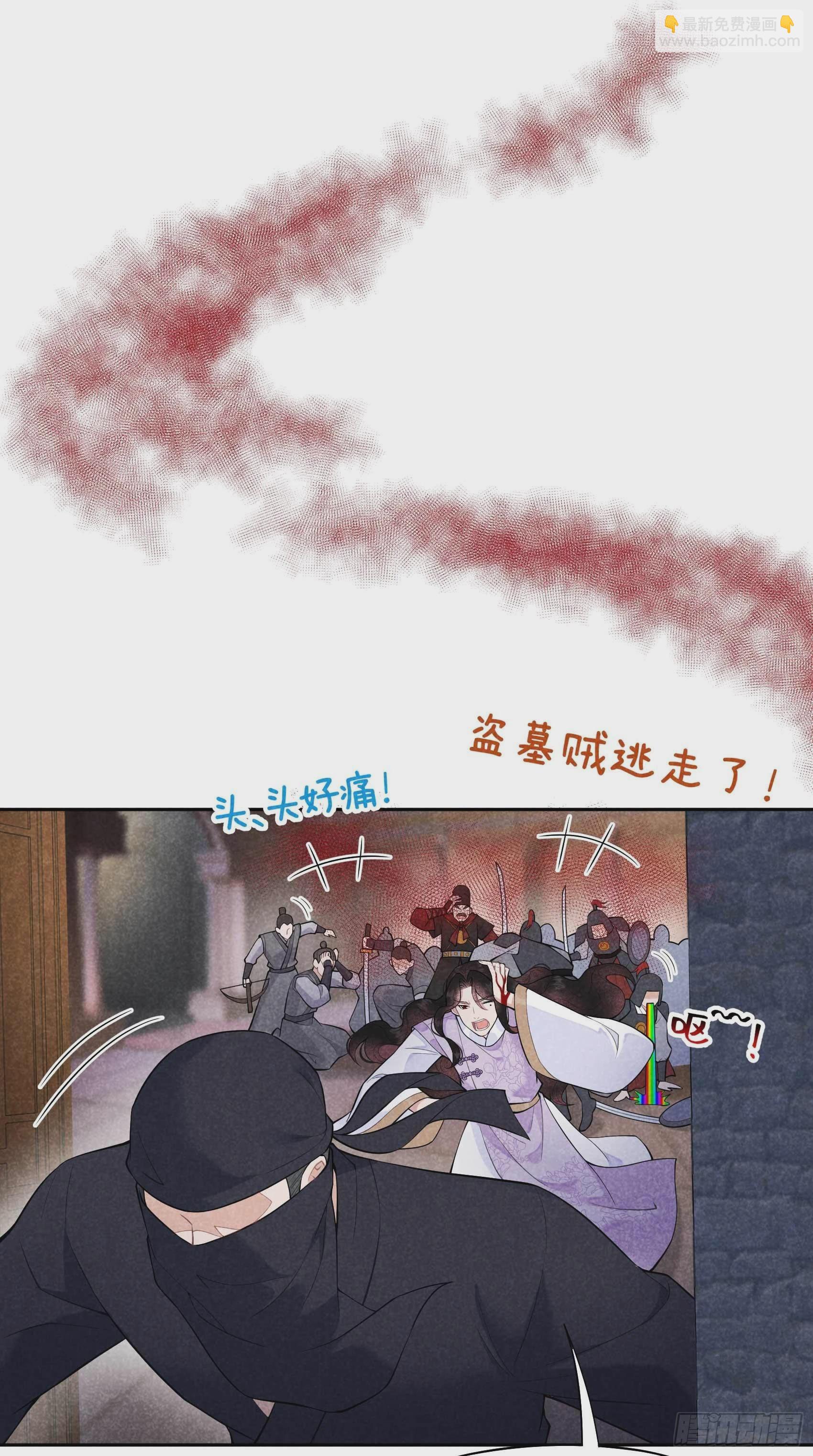 086 我是真心的-第81话
