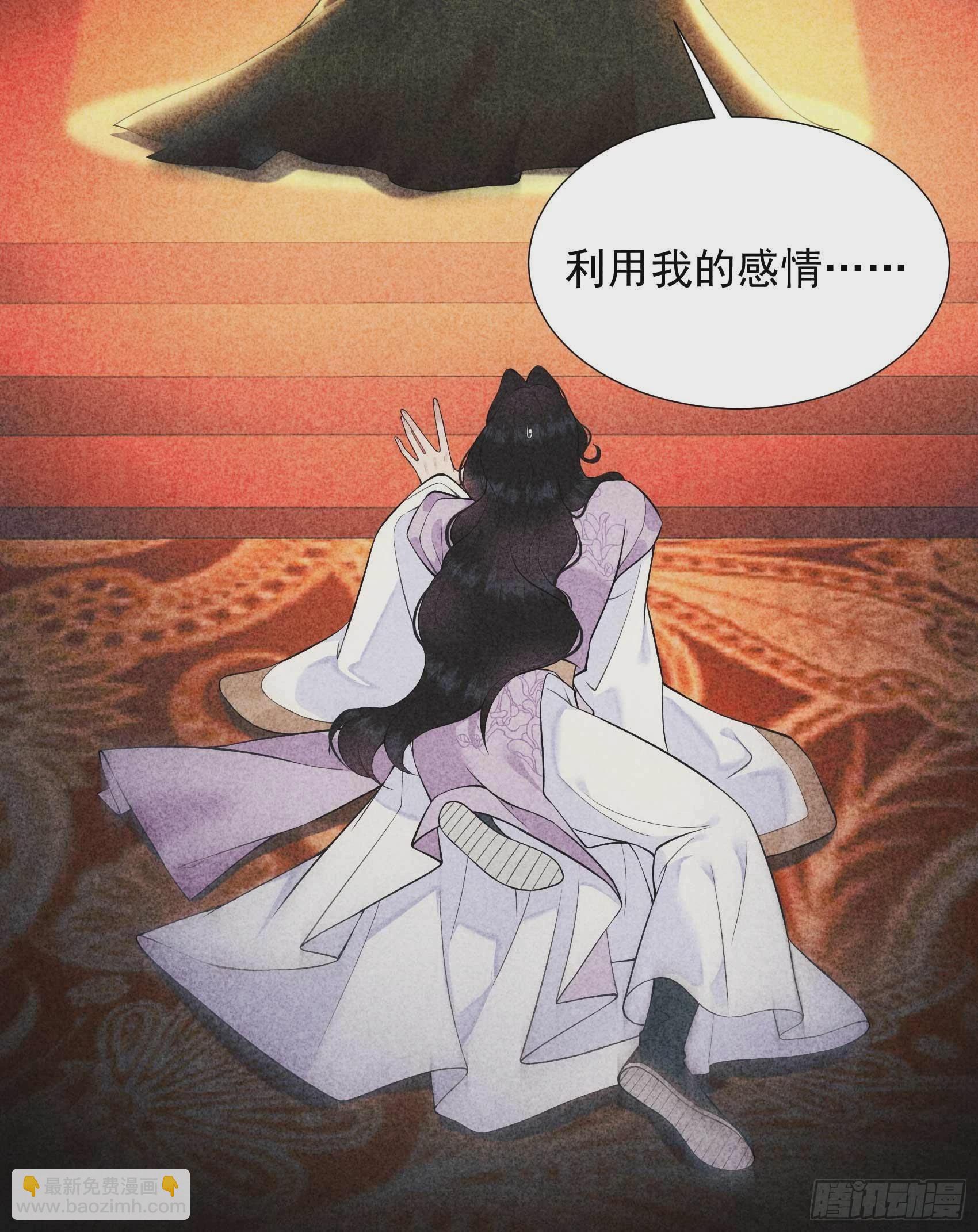 086 我是真心的-第81话