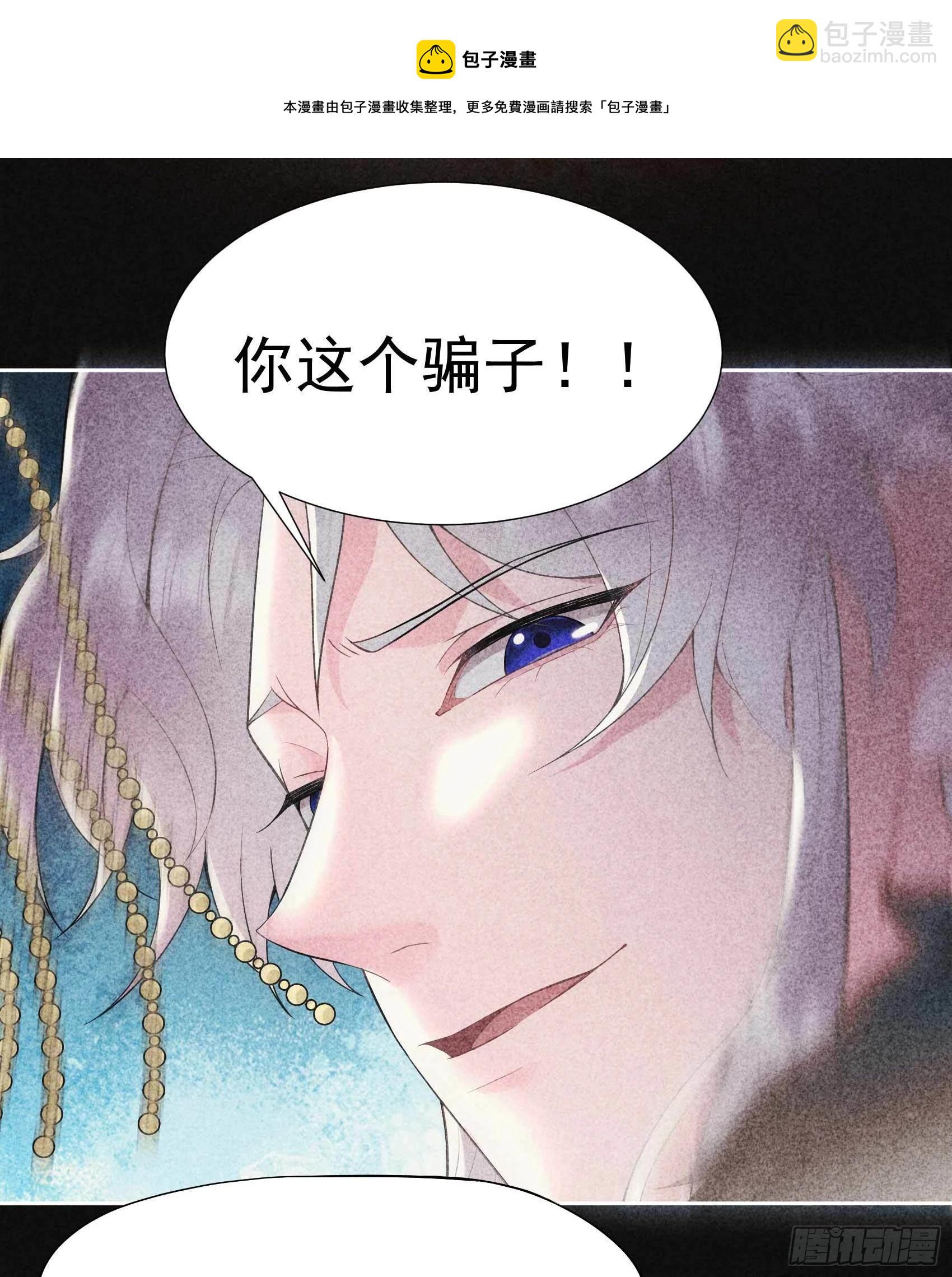 086 我是真心的-第81话