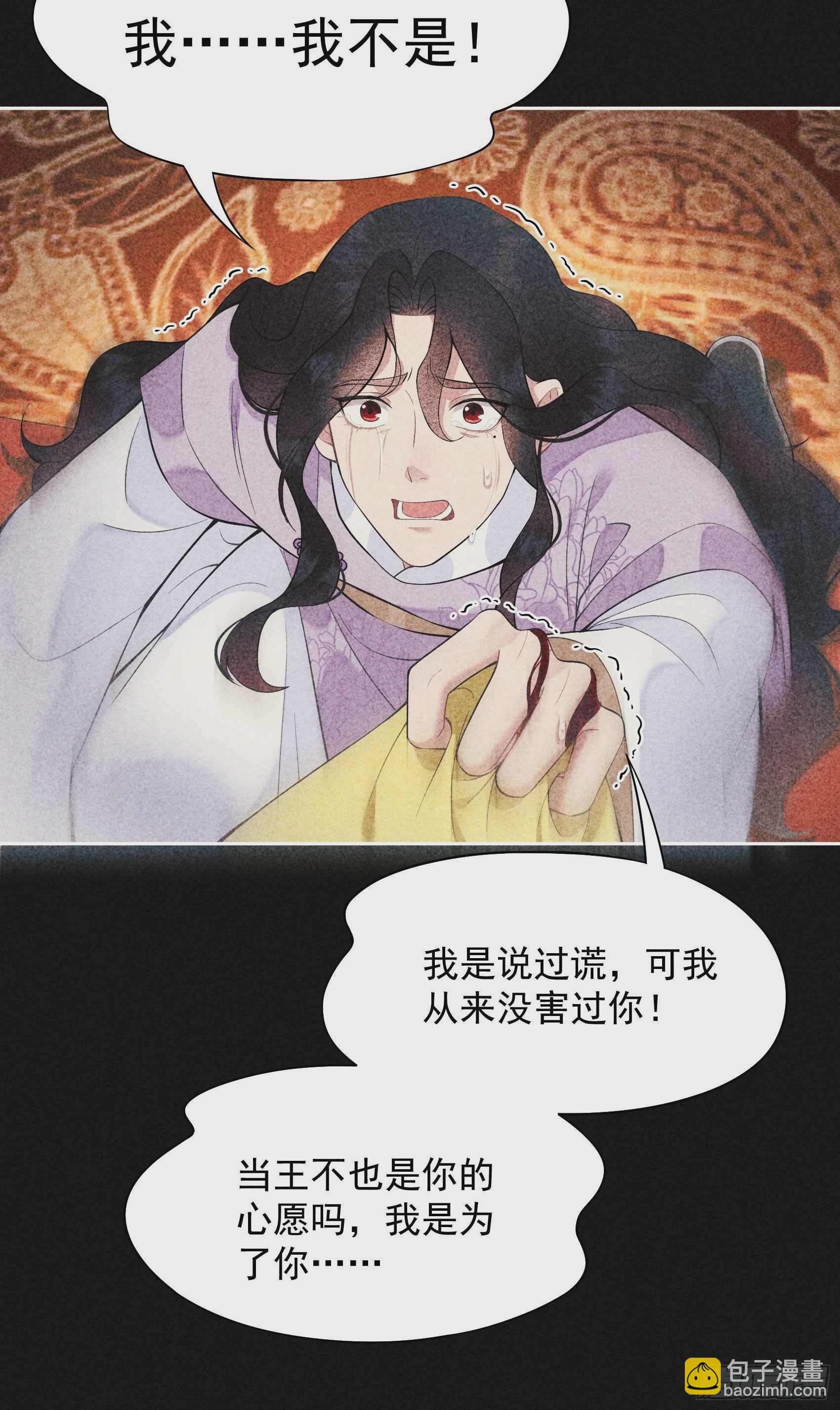 086 我是真心的-第81话