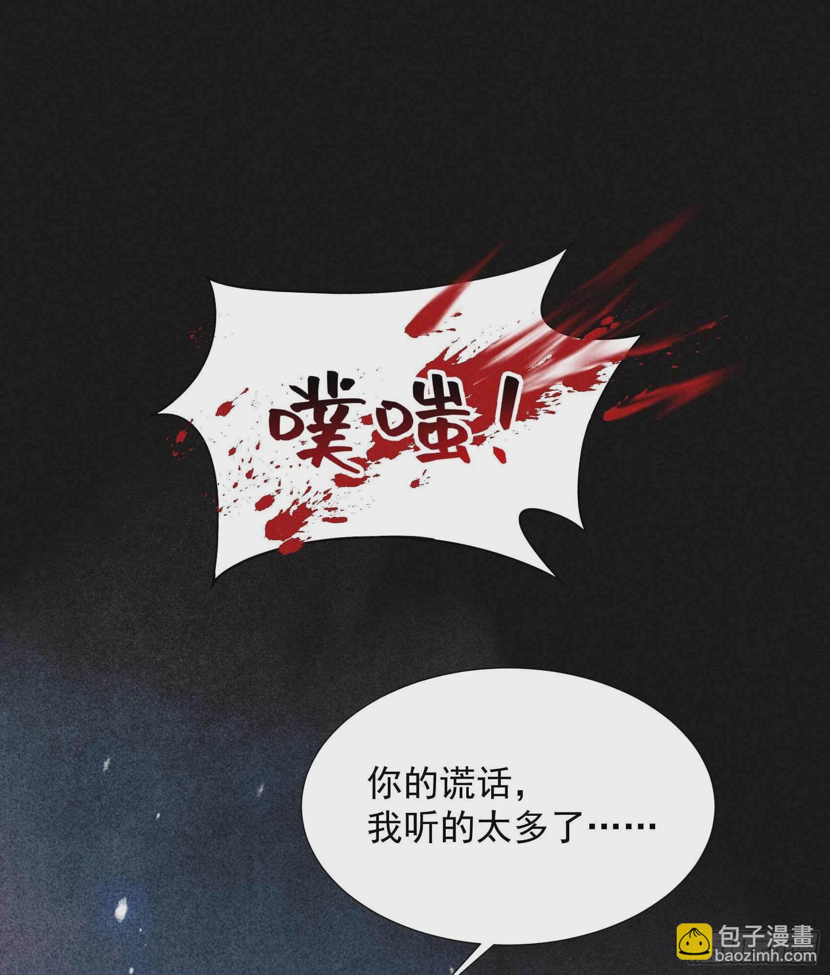 086 我是真心的-第81话