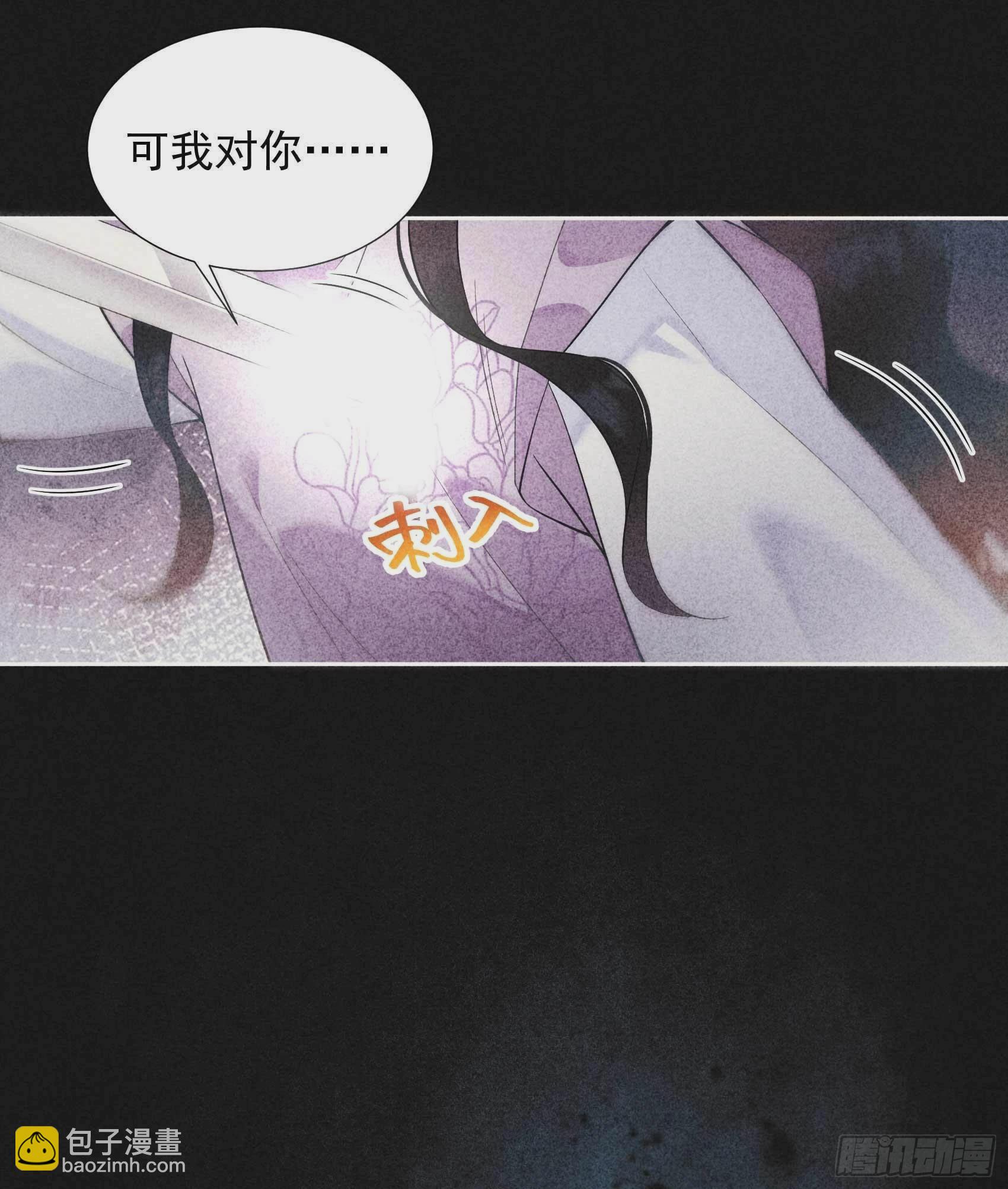 086 我是真心的-第81话