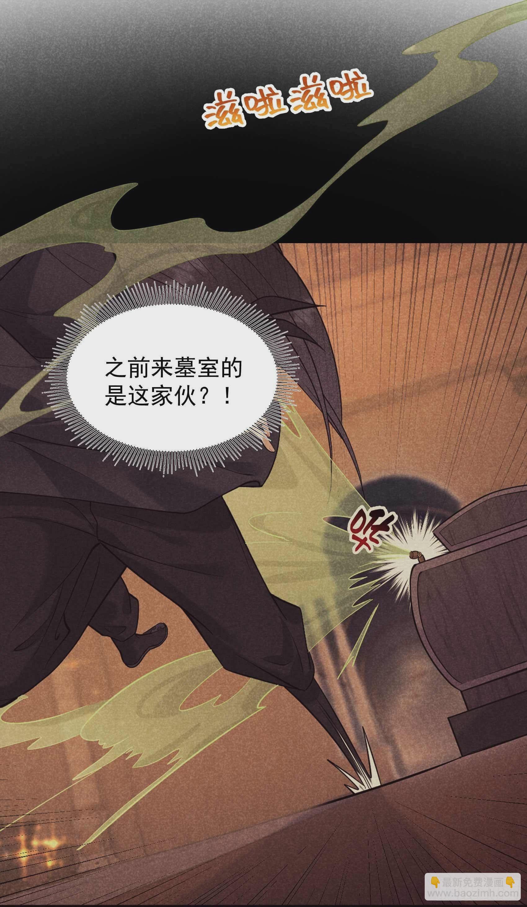 086 我是真心的-第81话