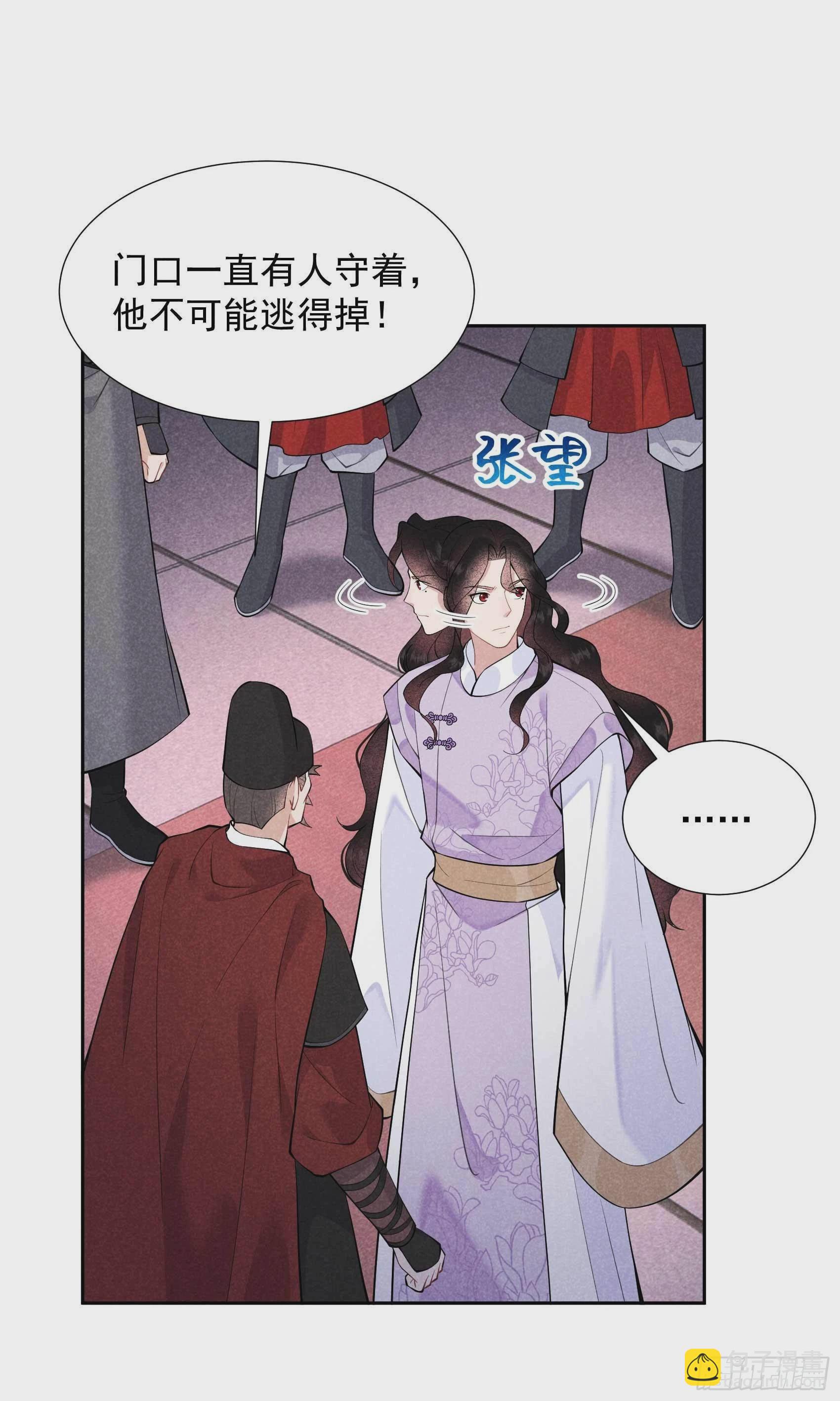 086 我是真心的-第81话