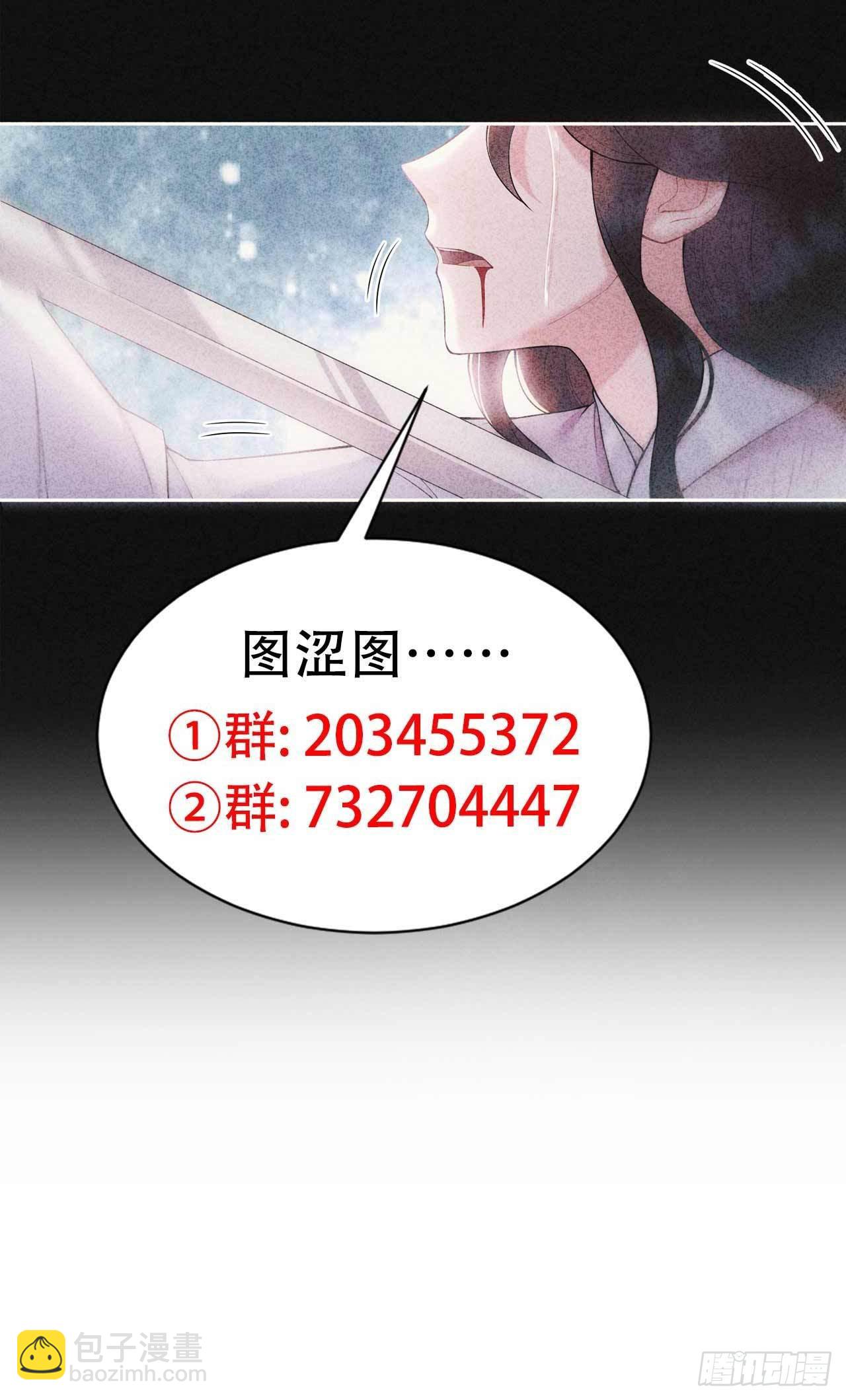 086 我是真心的-第81话