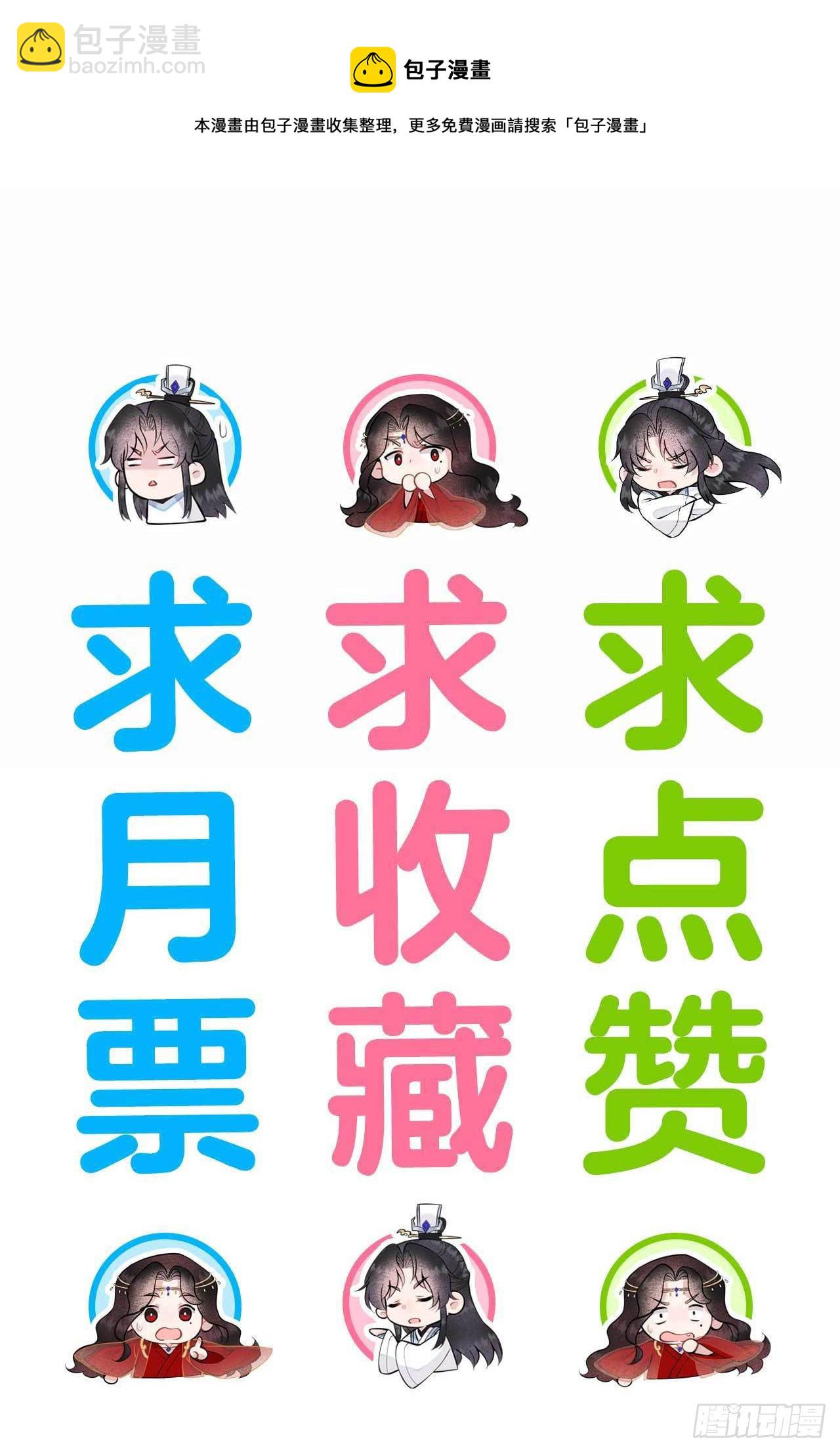 086 我是真心的-第81话