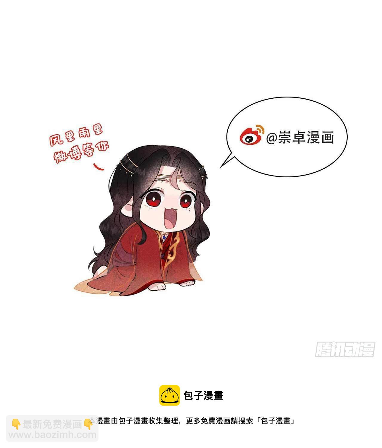 086 我是真心的-第81话