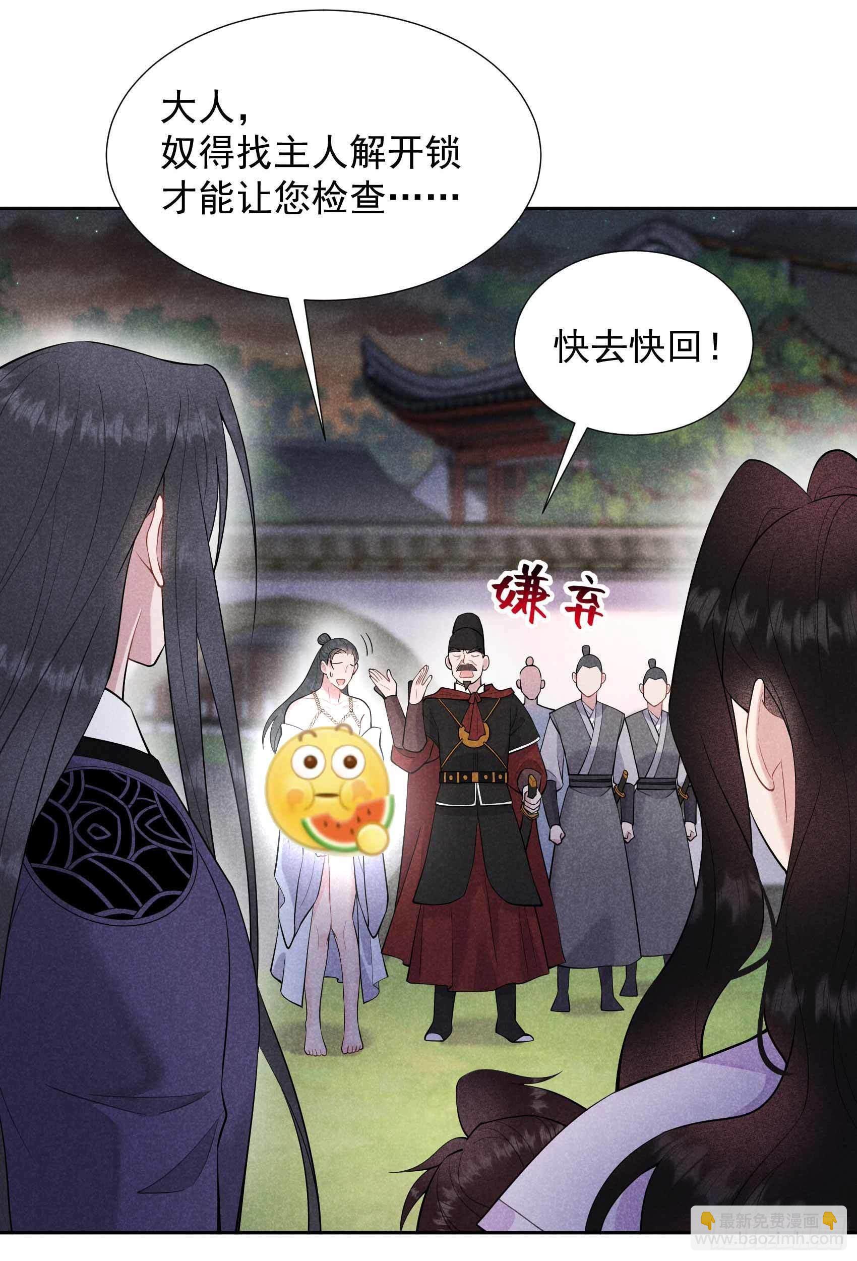 088 绝配骨科-第83话