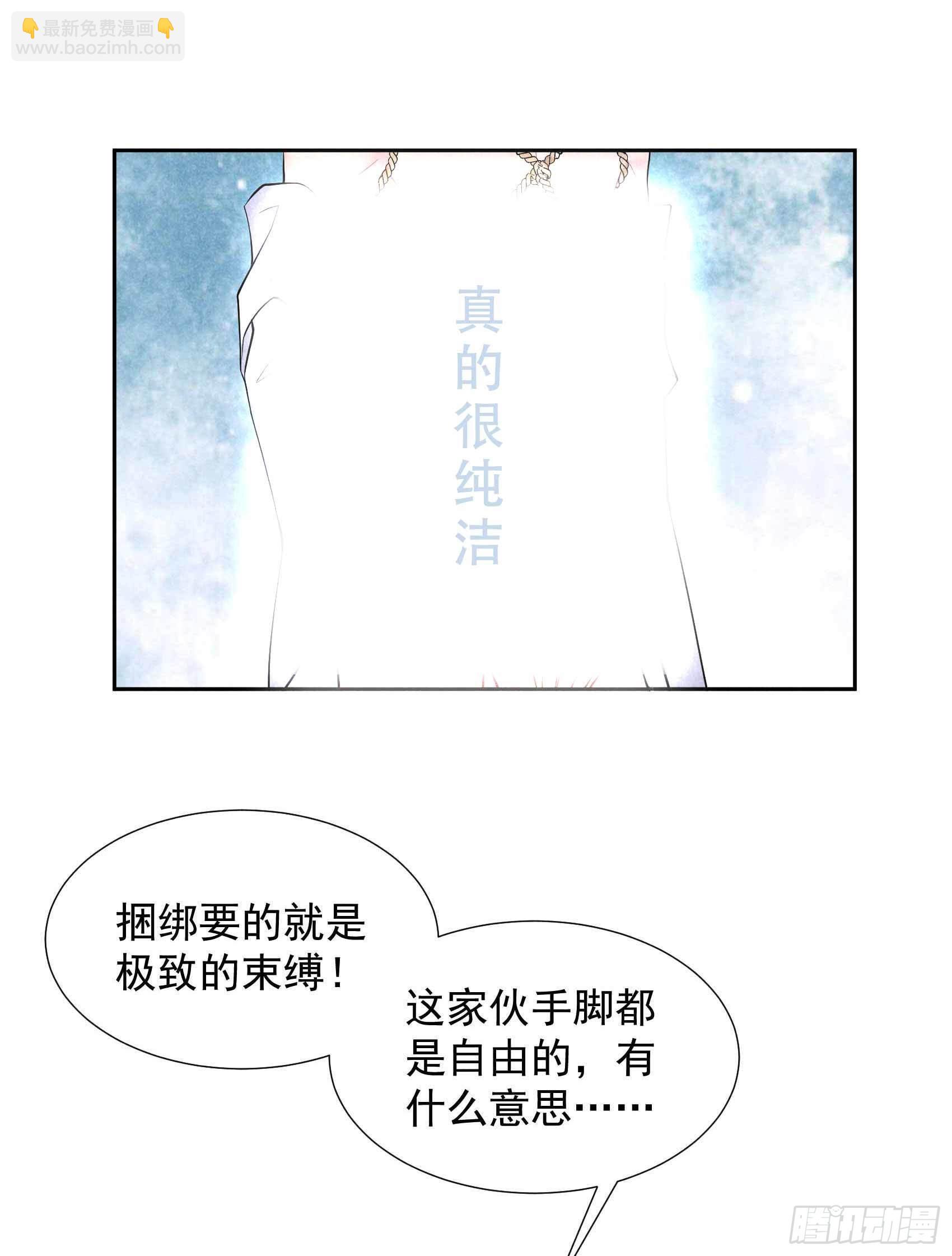 088 绝配骨科-第83话