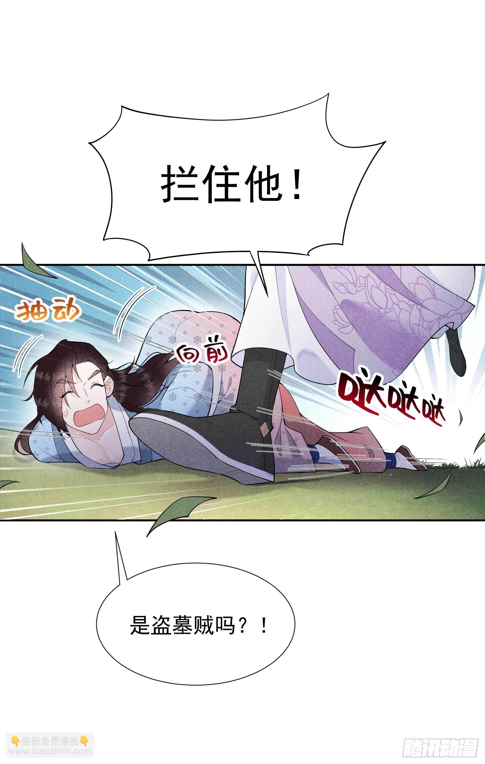 088 绝配骨科-第83话
