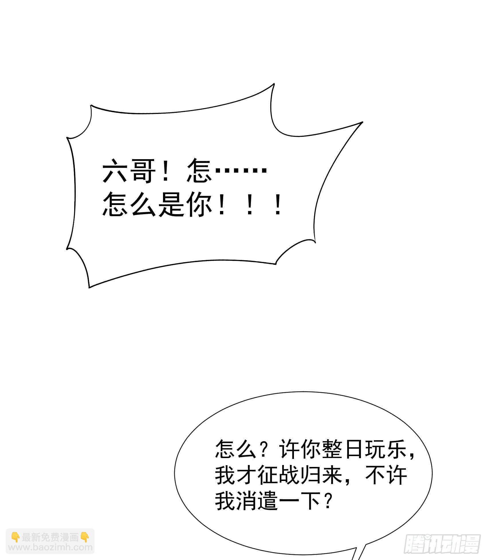 088 绝配骨科-第83话