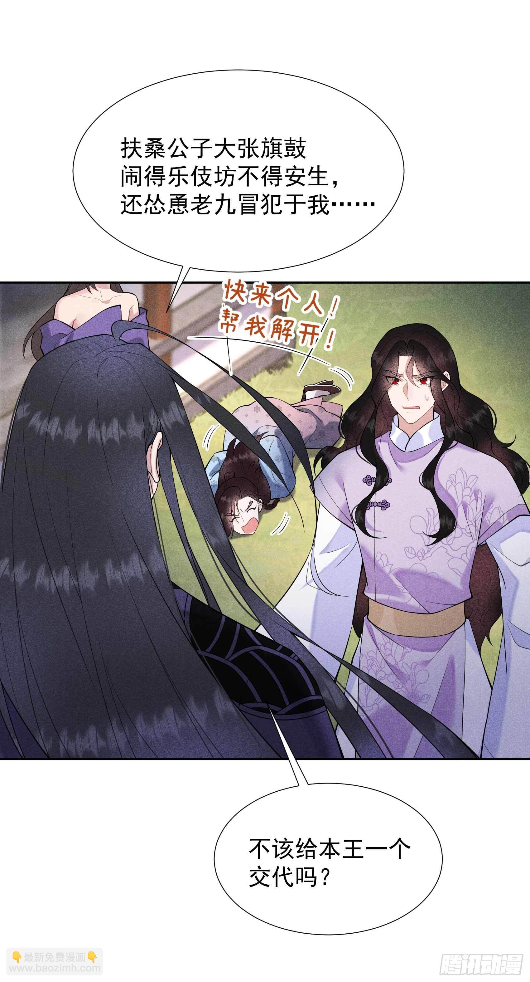 088 绝配骨科-第83话