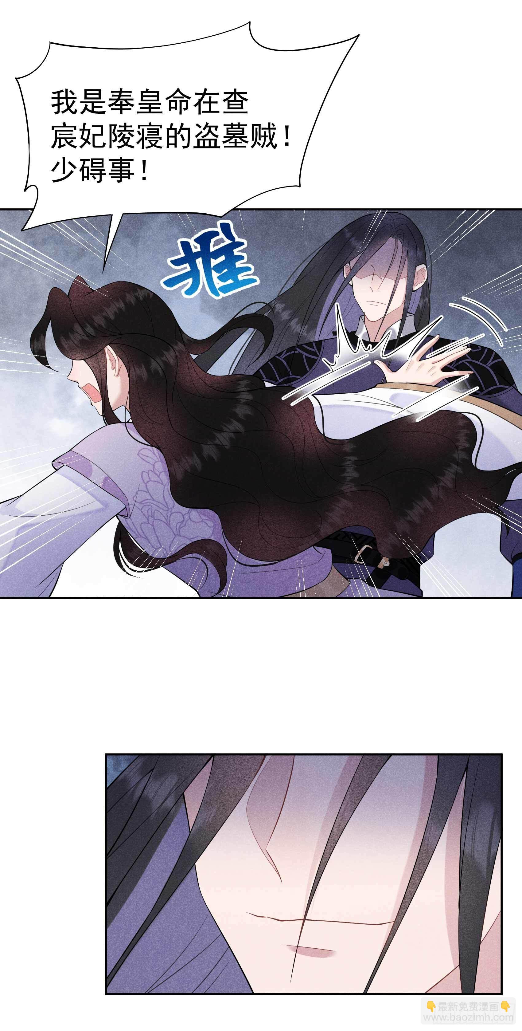 088 绝配骨科-第83话
